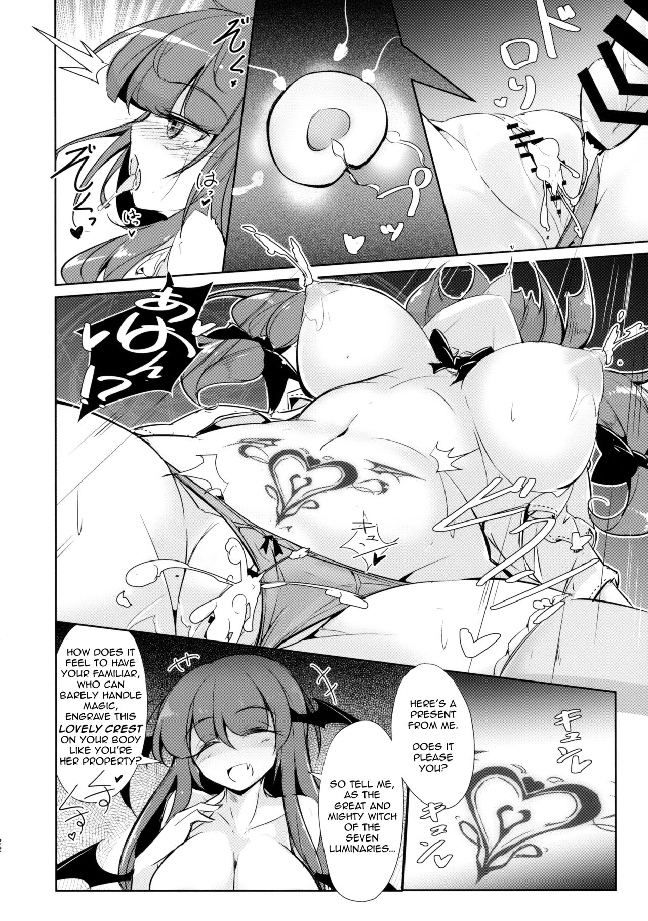 (紅楼夢14) [踏月 (えろつき、ふみつき)] パチュこあ乳悦主従逆転堕 (東方Project) [英訳]