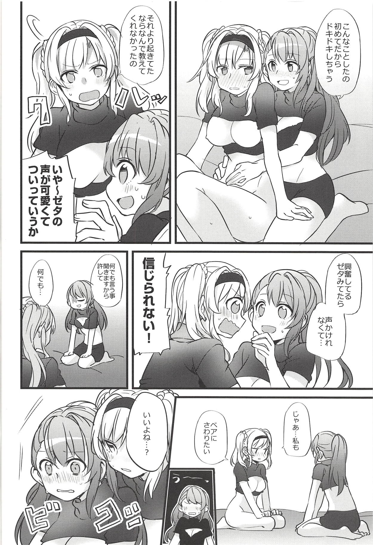 (C93) [畑を耕すだけ (みかん氏)] 好きな子とはエッチがしたい (グランブルーファンタジー)