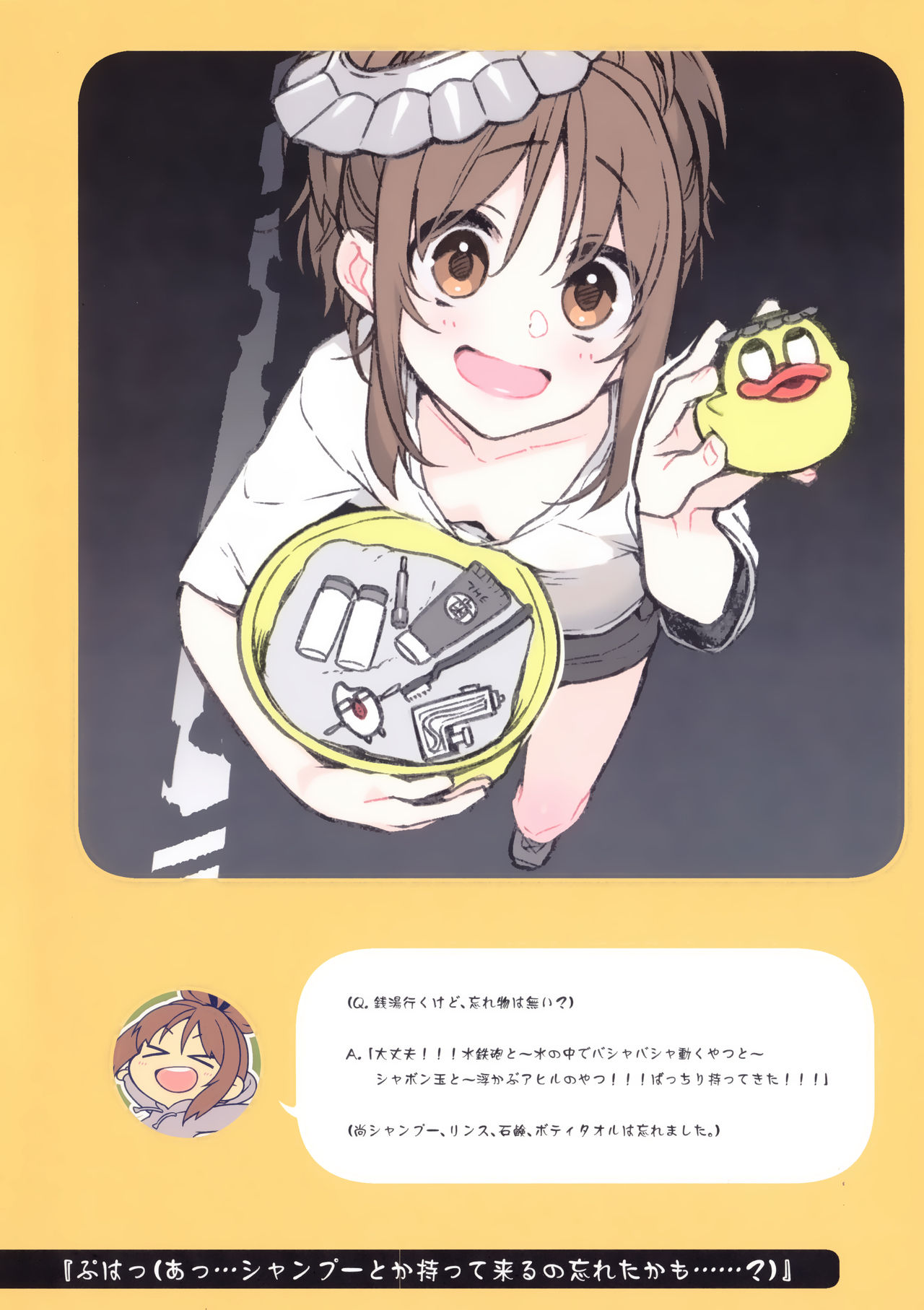 (C94) [ぎうにう屋 (ぎうにう)] ２コマなアホちゃん
