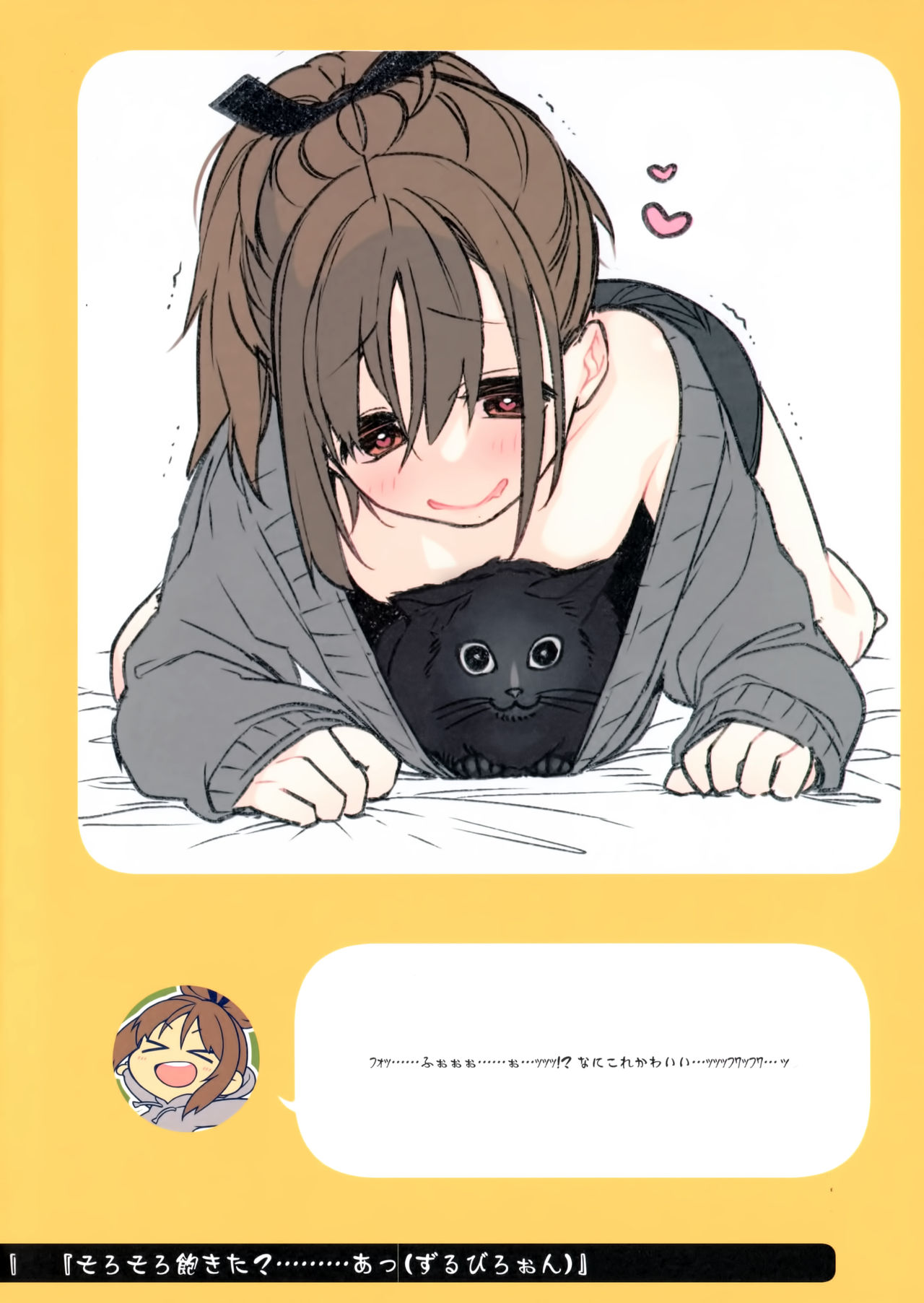 (C94) [ぎうにう屋 (ぎうにう)] ２コマなアホちゃん