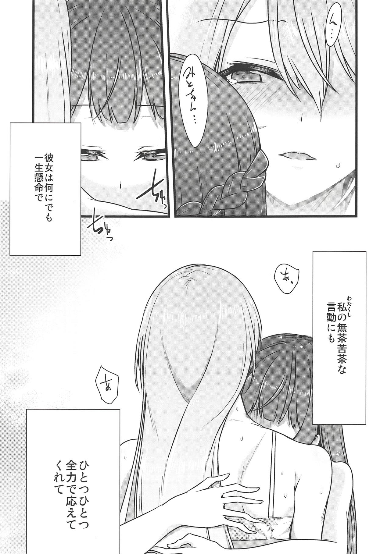 (#にじそうさく) [CLYS (falseid)] 大好きな彼女と。 (月ノ美兎、樋口楓)