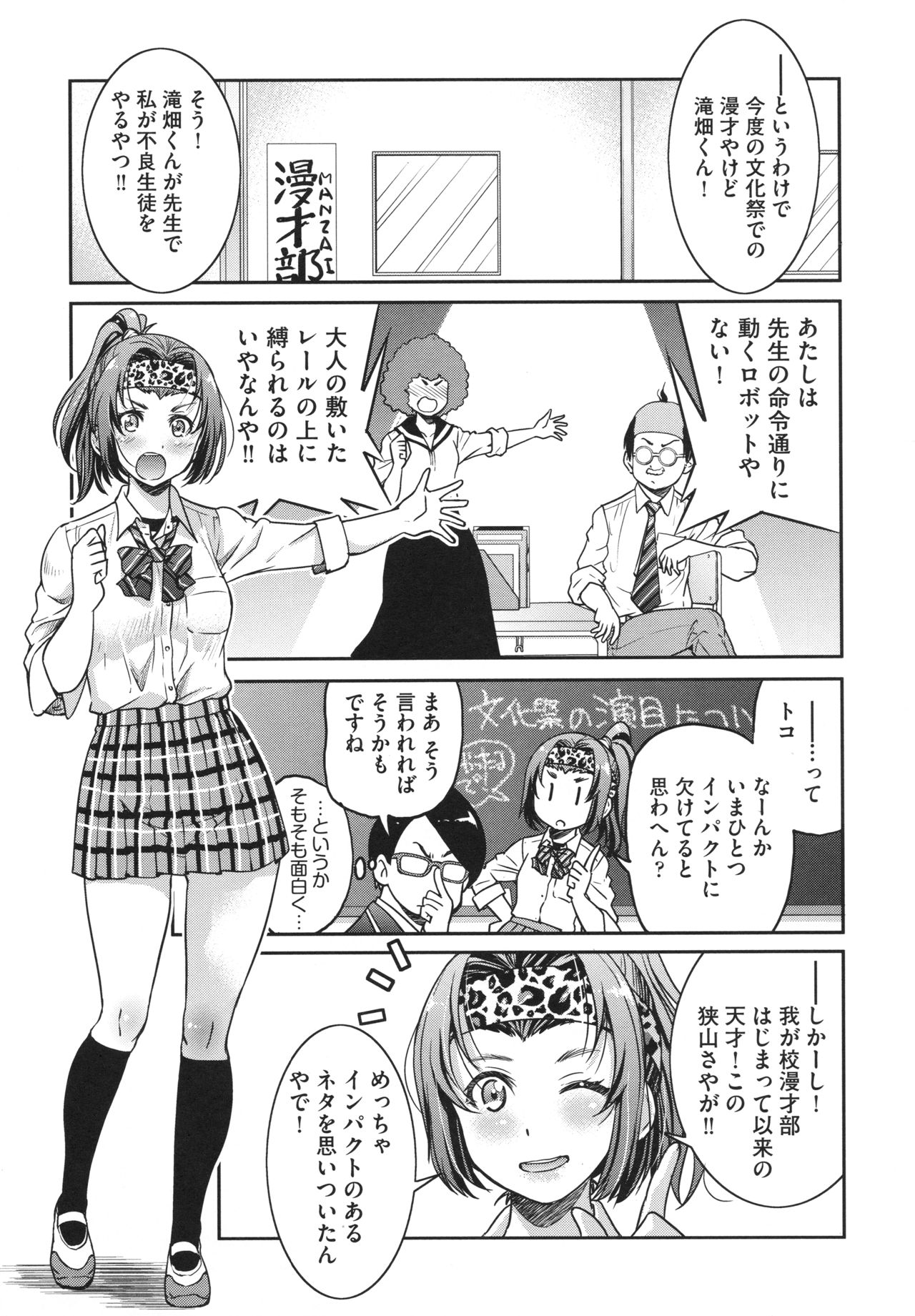 [井上よしひさ] あこがれの先輩を縛って逃げられなくして×××。