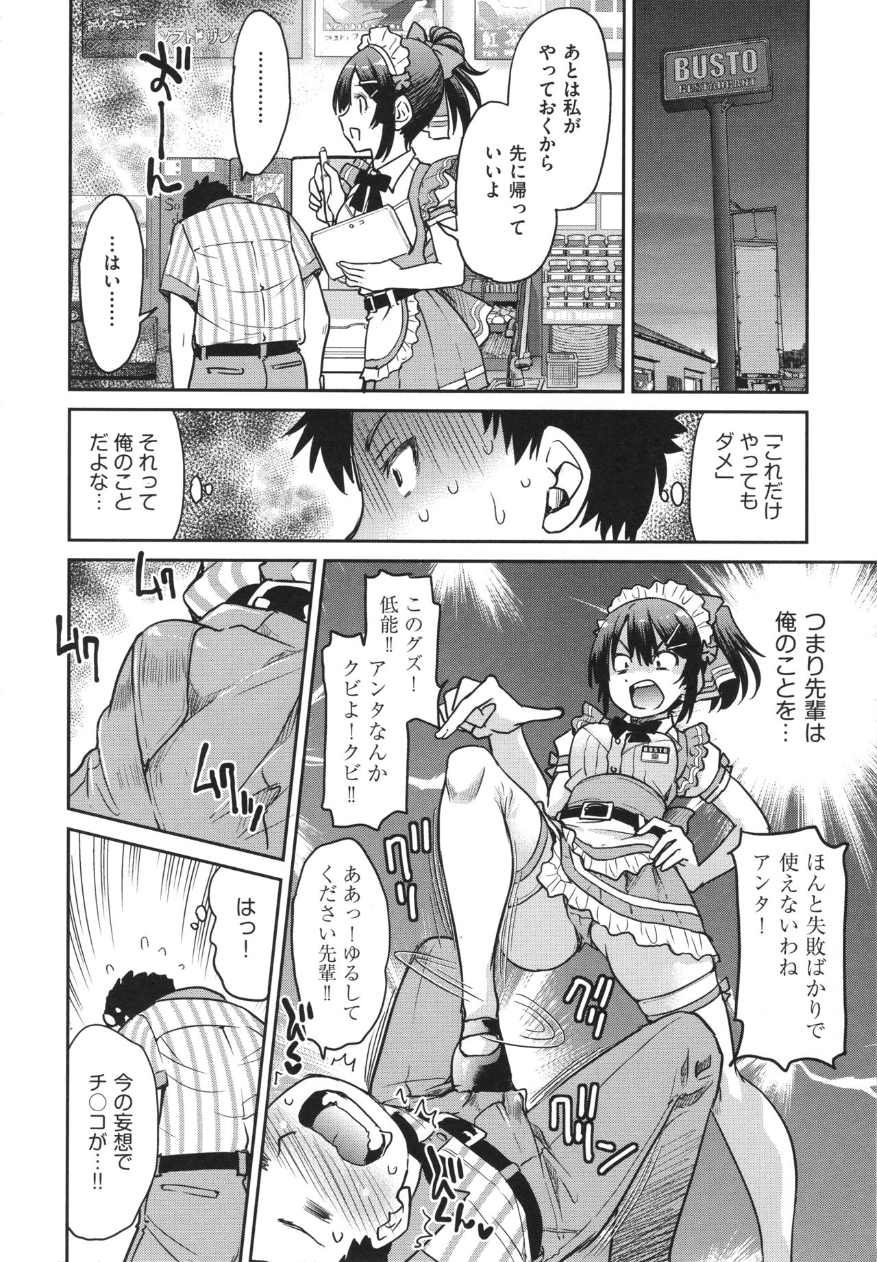 [井上よしひさ] あこがれの先輩を縛って逃げられなくして×××。