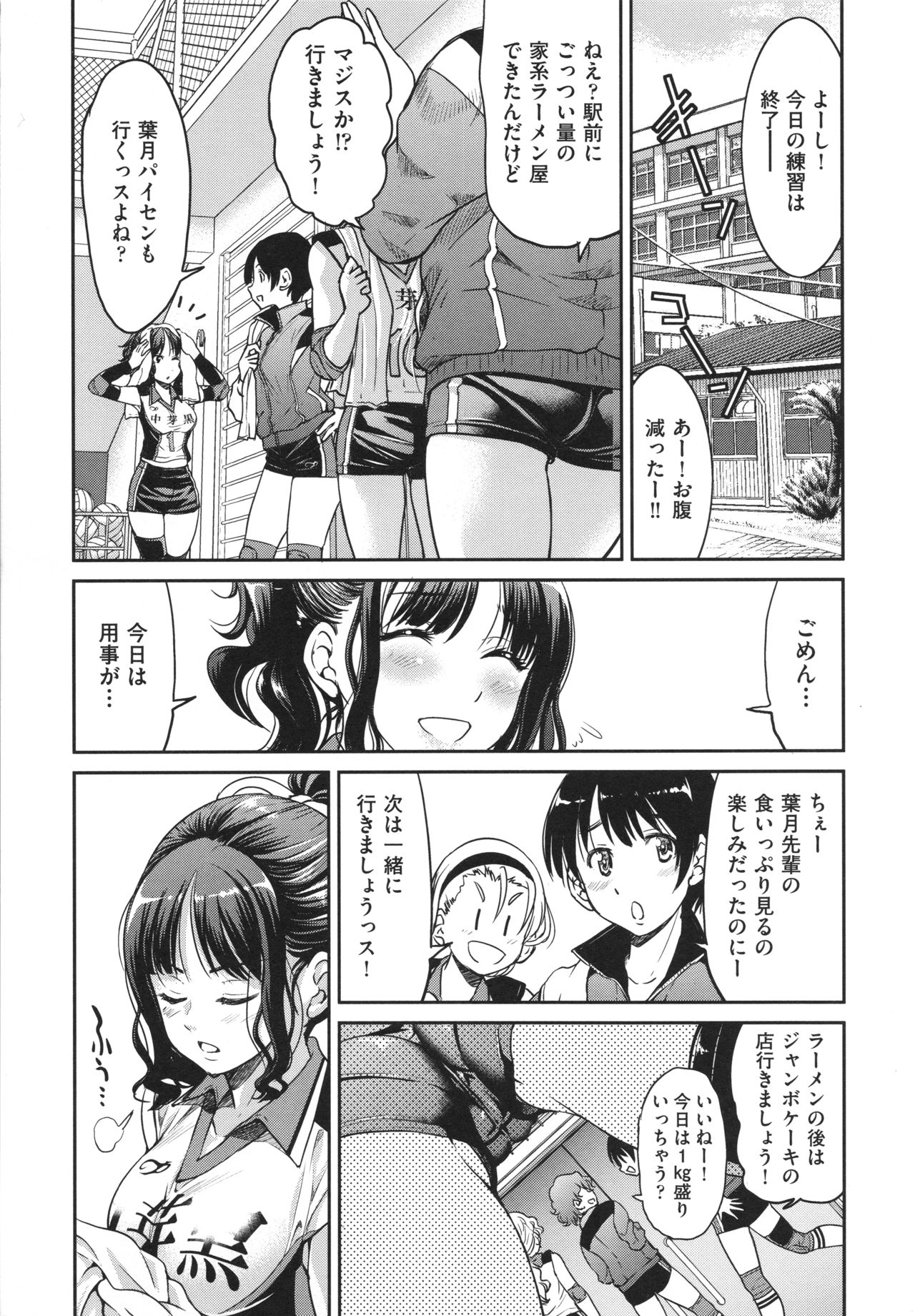 [井上よしひさ] あこがれの先輩を縛って逃げられなくして×××。