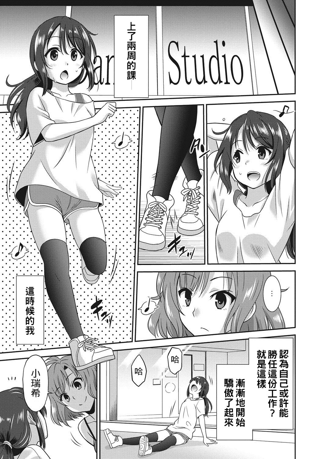 [音乃夏] はたらくおんなのこ [中国翻訳] [DL版]