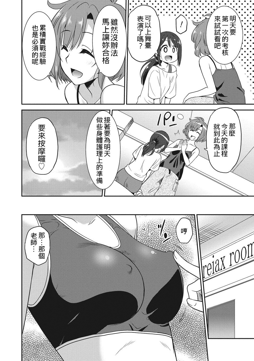 [音乃夏] はたらくおんなのこ [中国翻訳] [DL版]