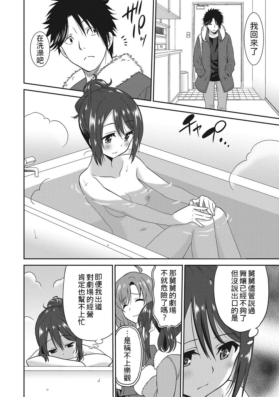 [音乃夏] はたらくおんなのこ [中国翻訳] [DL版]