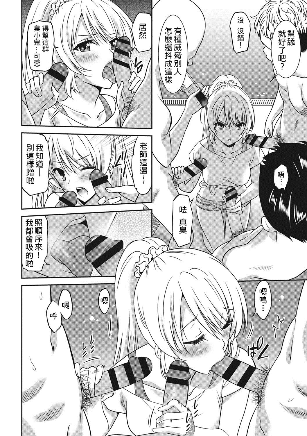 [音乃夏] はたらくおんなのこ [中国翻訳] [DL版]