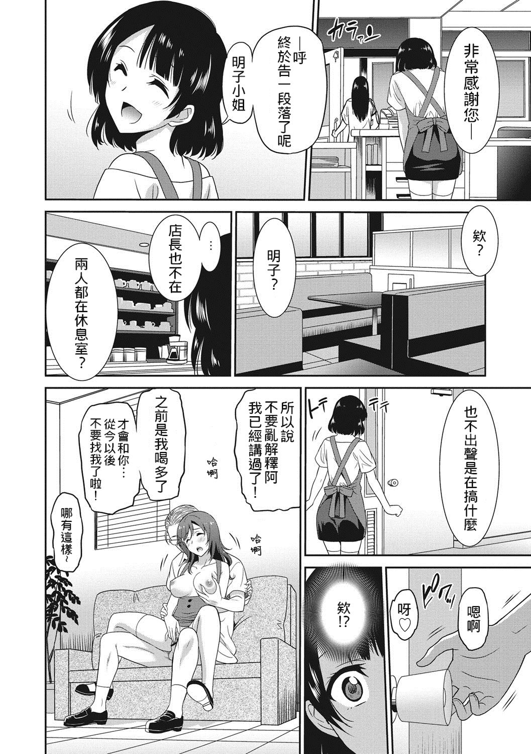 [音乃夏] はたらくおんなのこ [中国翻訳] [DL版]