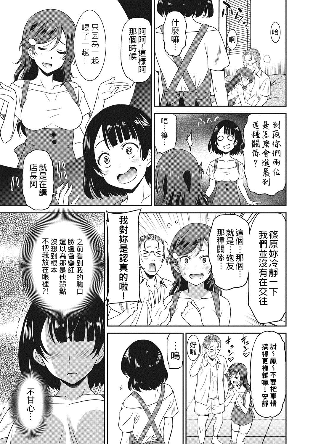 [音乃夏] はたらくおんなのこ [中国翻訳] [DL版]