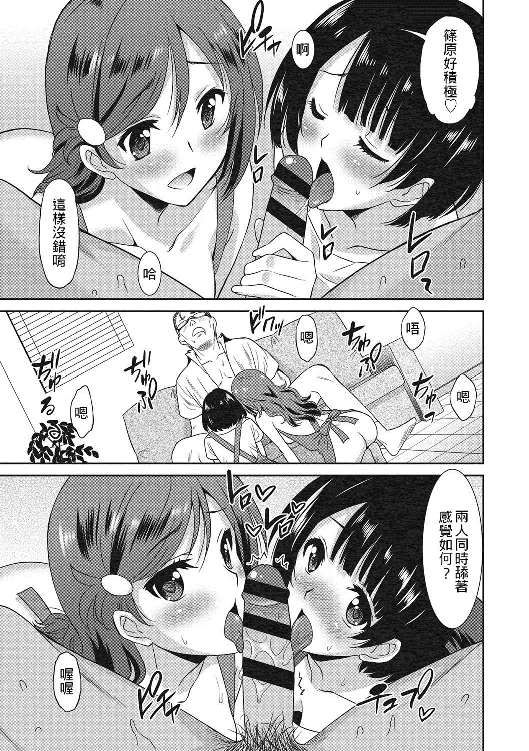 [音乃夏] はたらくおんなのこ [中国翻訳] [DL版]