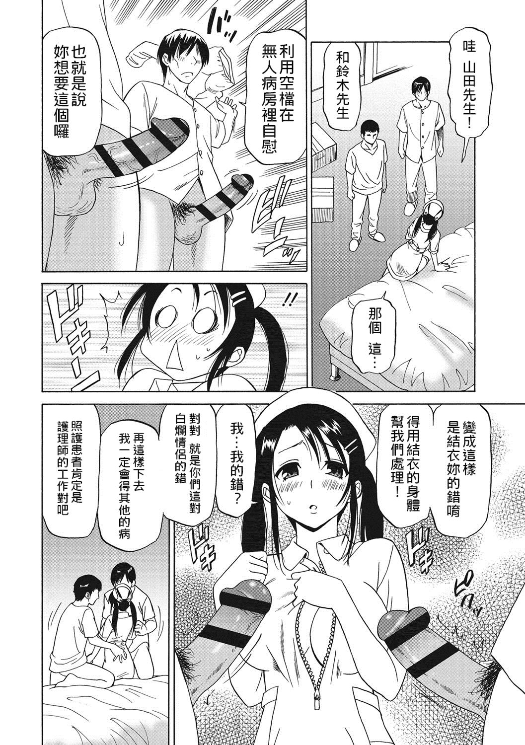 [音乃夏] はたらくおんなのこ [中国翻訳] [DL版]