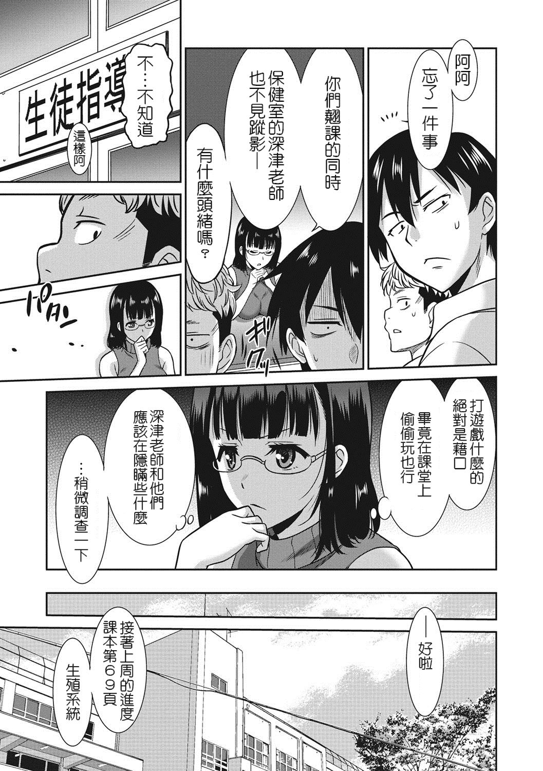 [音乃夏] はたらくおんなのこ [中国翻訳] [DL版]