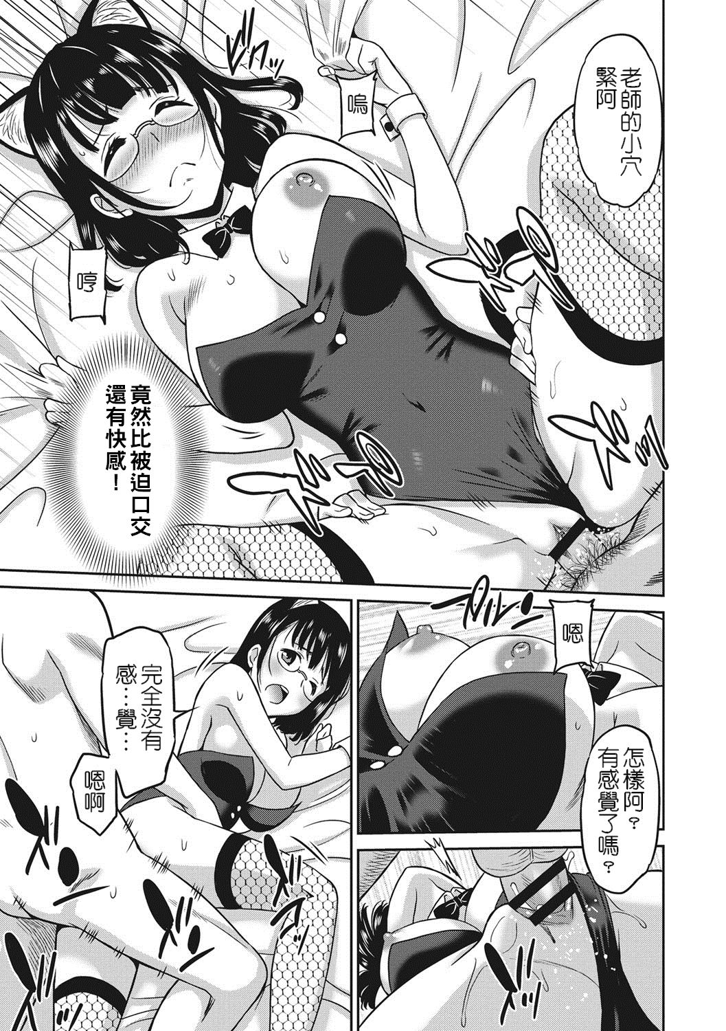 [音乃夏] はたらくおんなのこ [中国翻訳] [DL版]