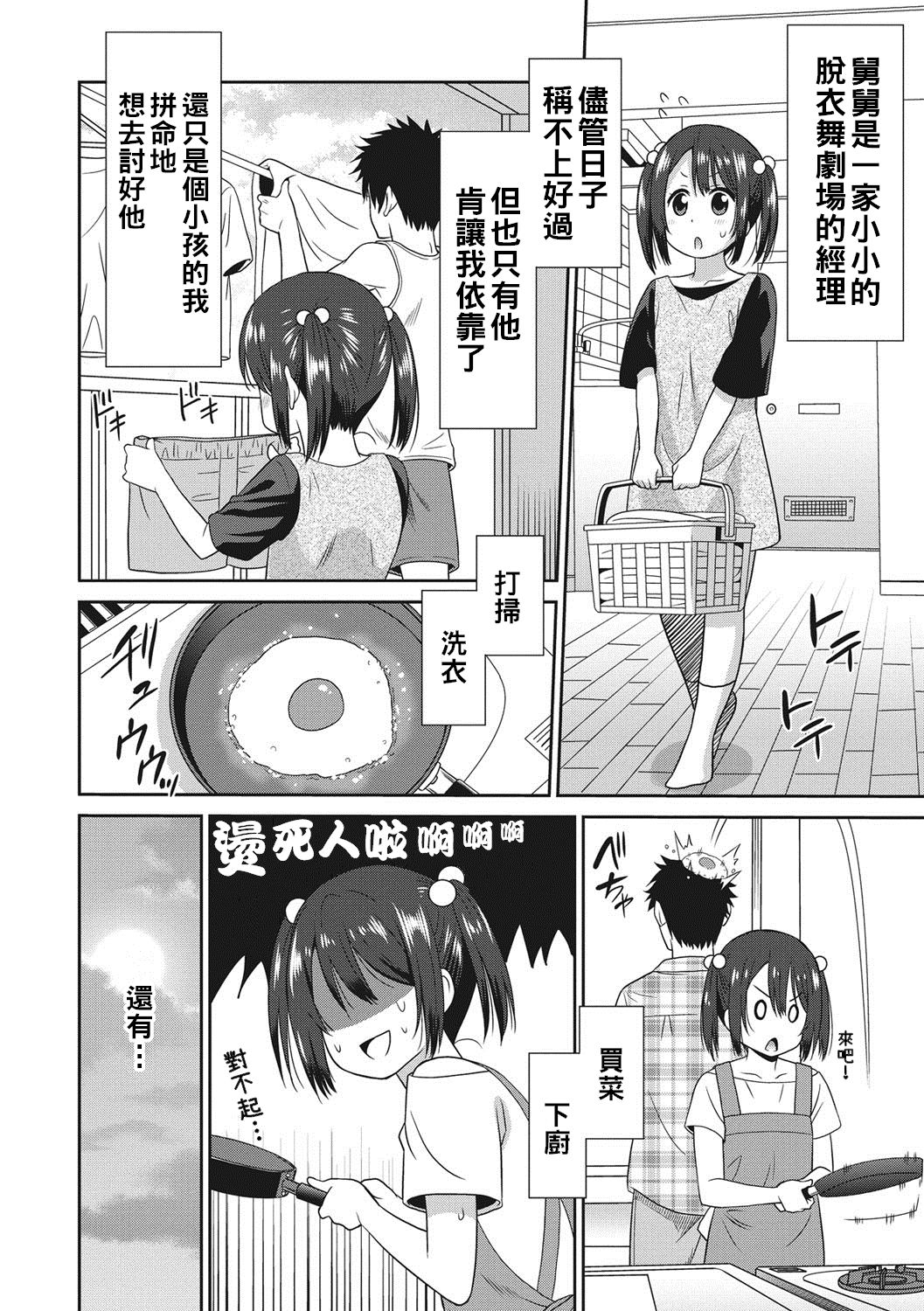 [音乃夏] はたらくおんなのこ [中国翻訳] [DL版]