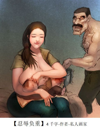 レイプ女性 レイプ女性