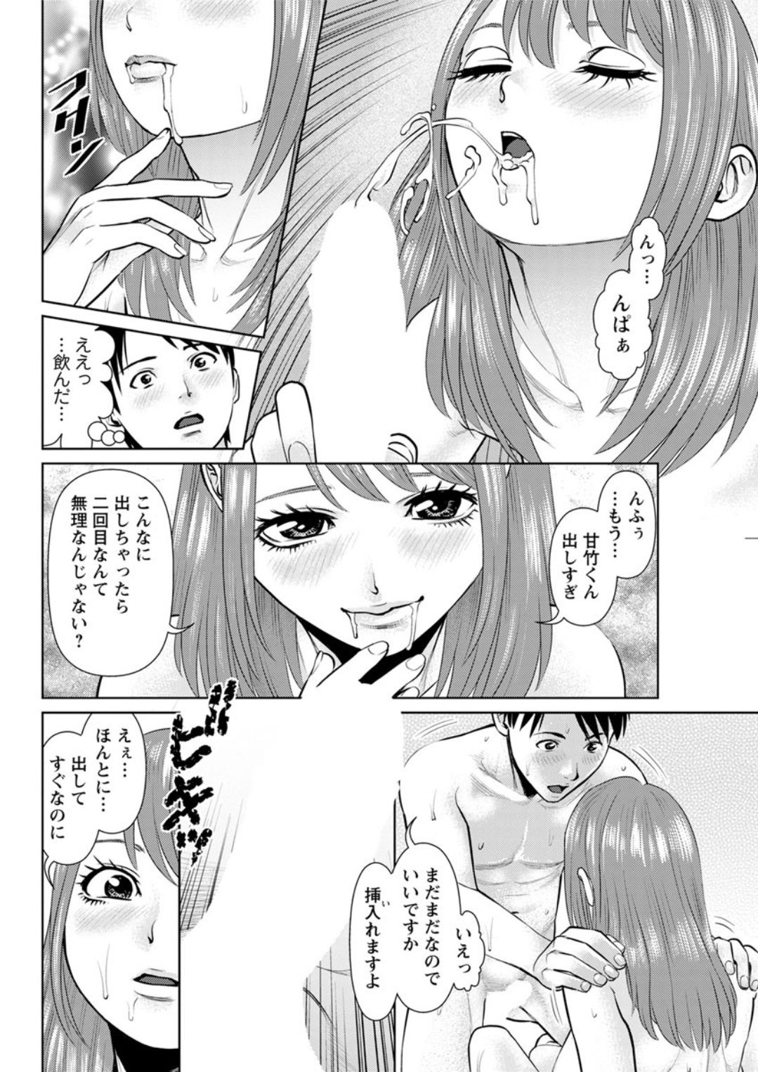 [usi] 秘密の喫茶店 第1-8話 [DL版]