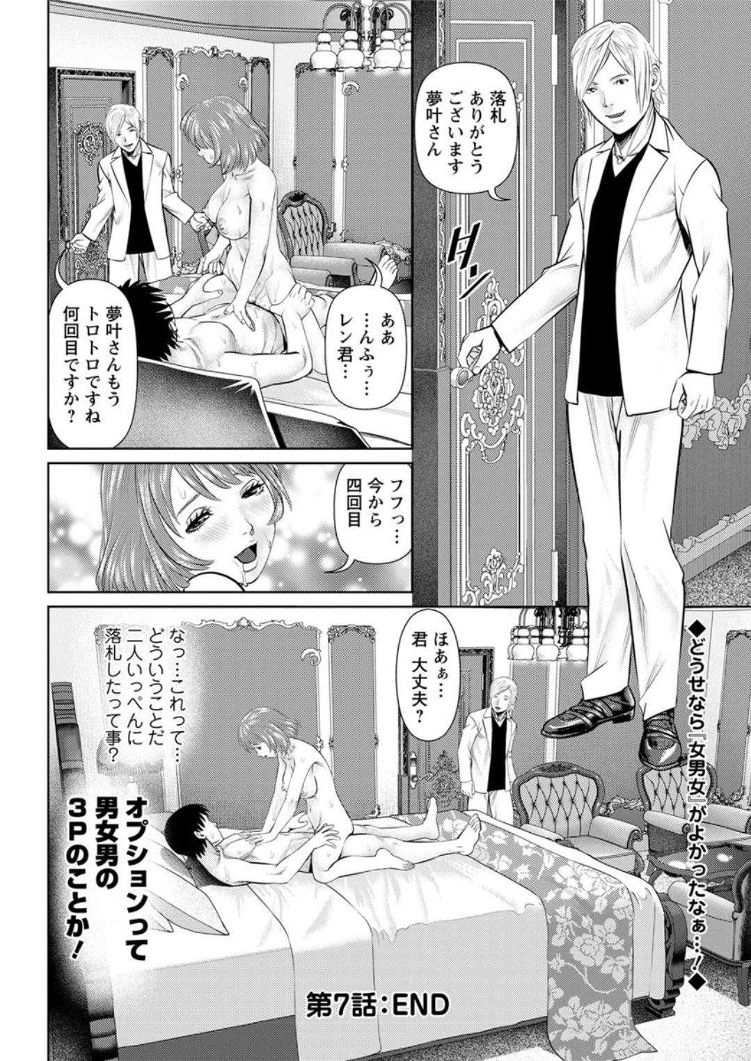 [usi] 秘密の喫茶店 第1-8話 [DL版]