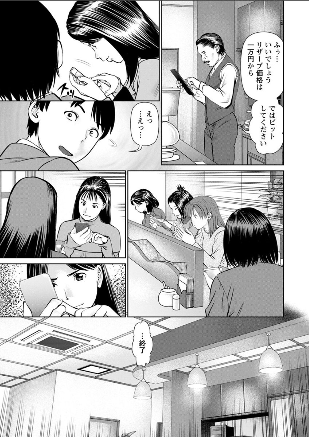 [usi] 秘密の喫茶店 第1-8話 [DL版]