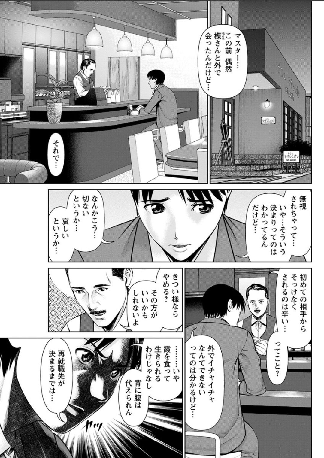 [usi] 秘密の喫茶店 第1-8話 [DL版]