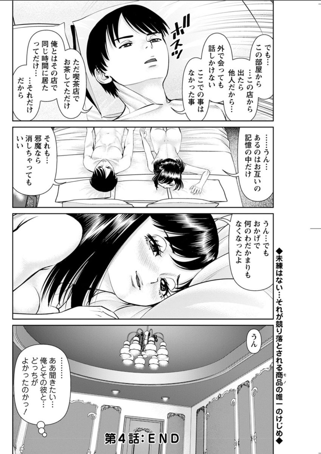 [usi] 秘密の喫茶店 第1-8話 [DL版]