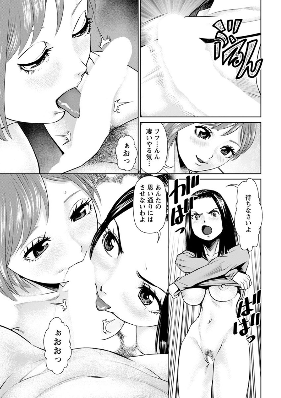 [usi] 秘密の喫茶店 第1-8話 [DL版]