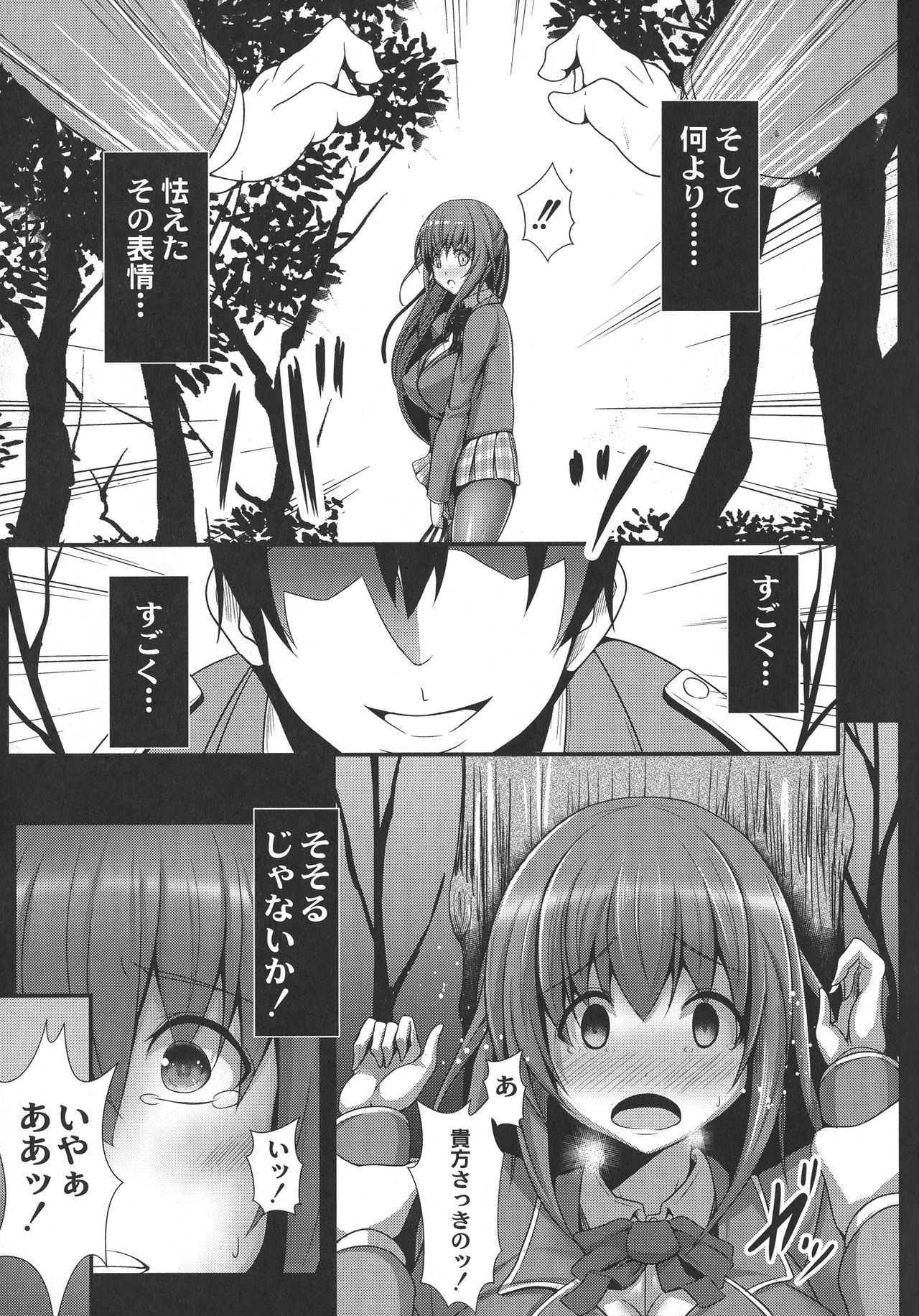 [たねなしくりぼ] 監獄調教島
