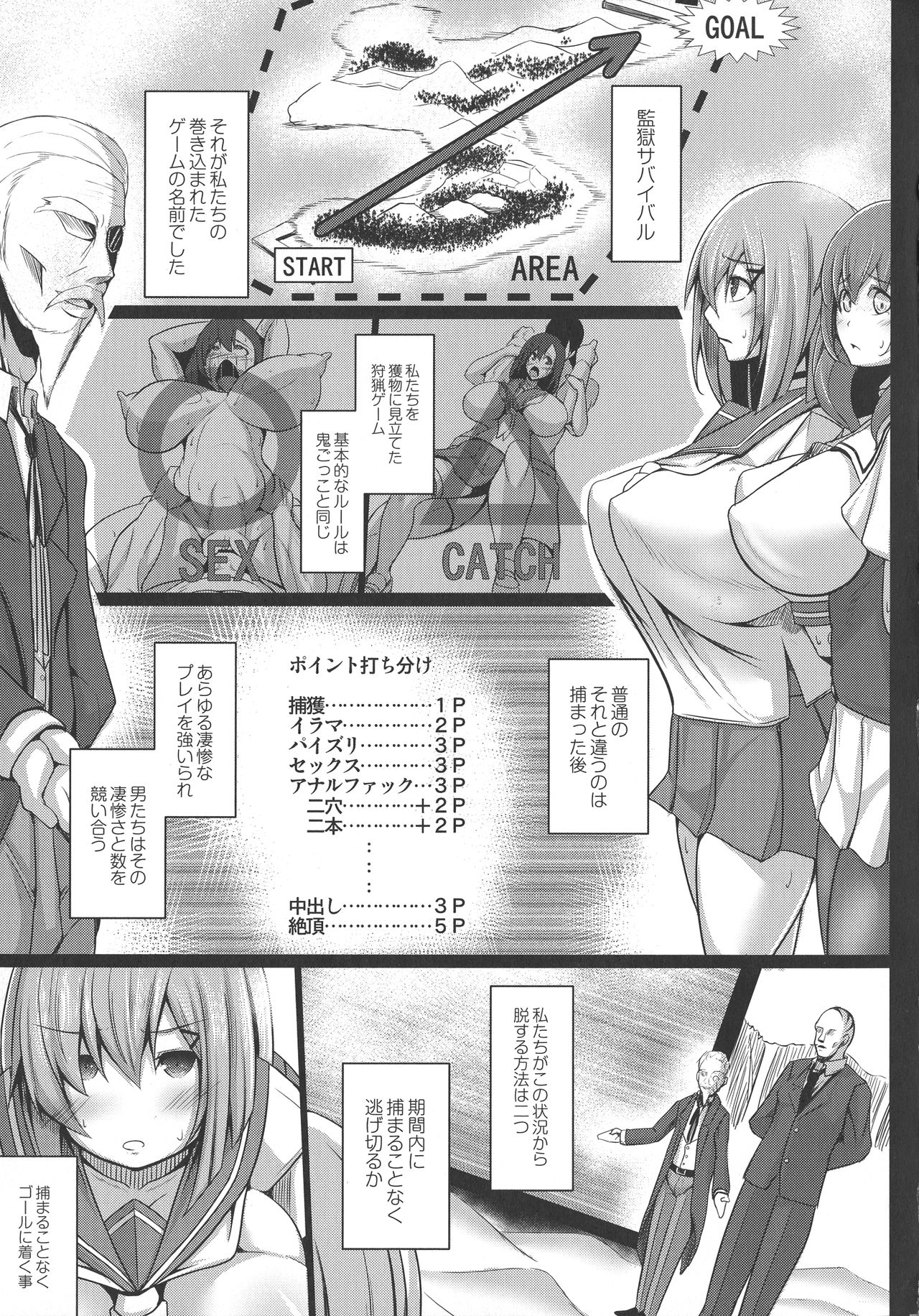 [たねなしくりぼ] 監獄調教島
