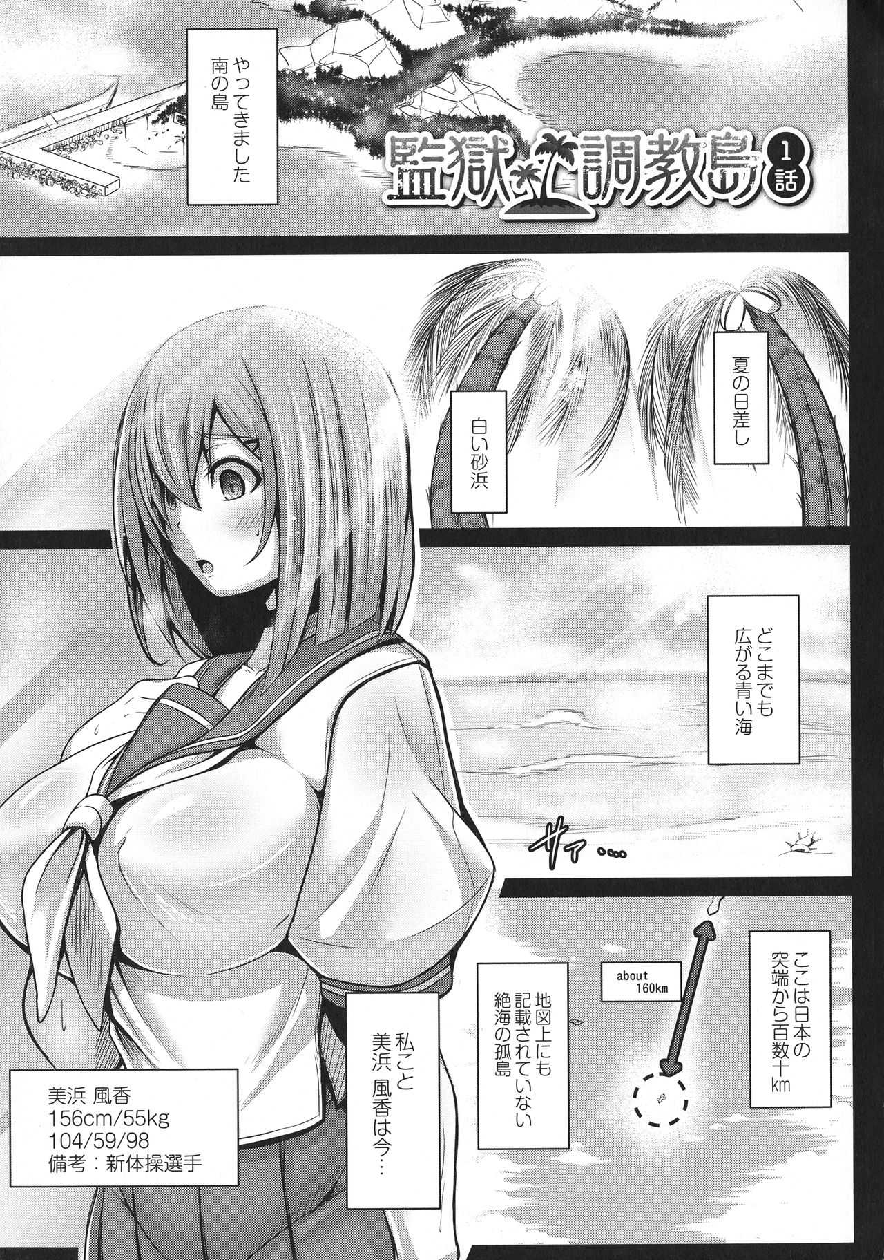 [たねなしくりぼ] 監獄調教島