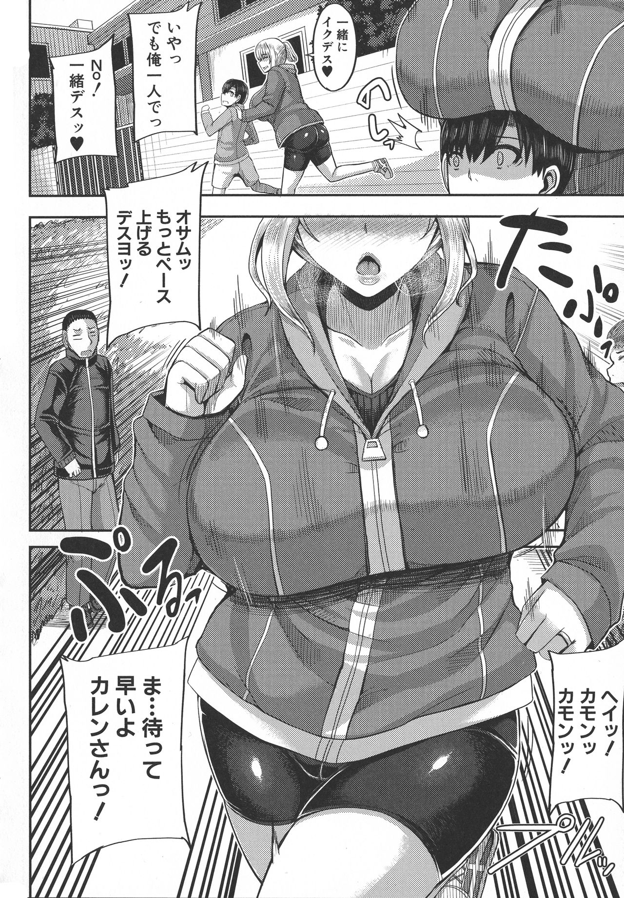 [ゆたかめ] 甘々マ~マ