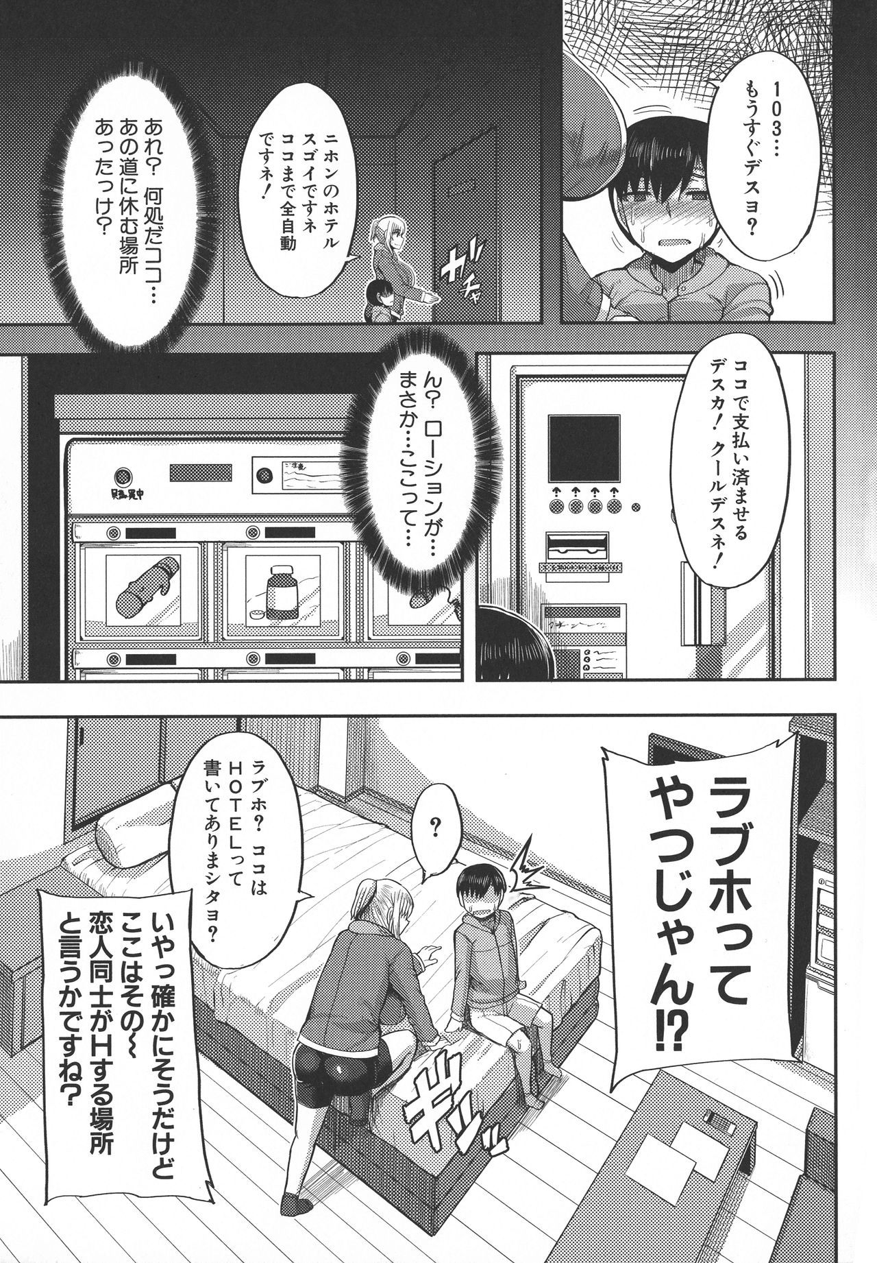 [ゆたかめ] 甘々マ~マ