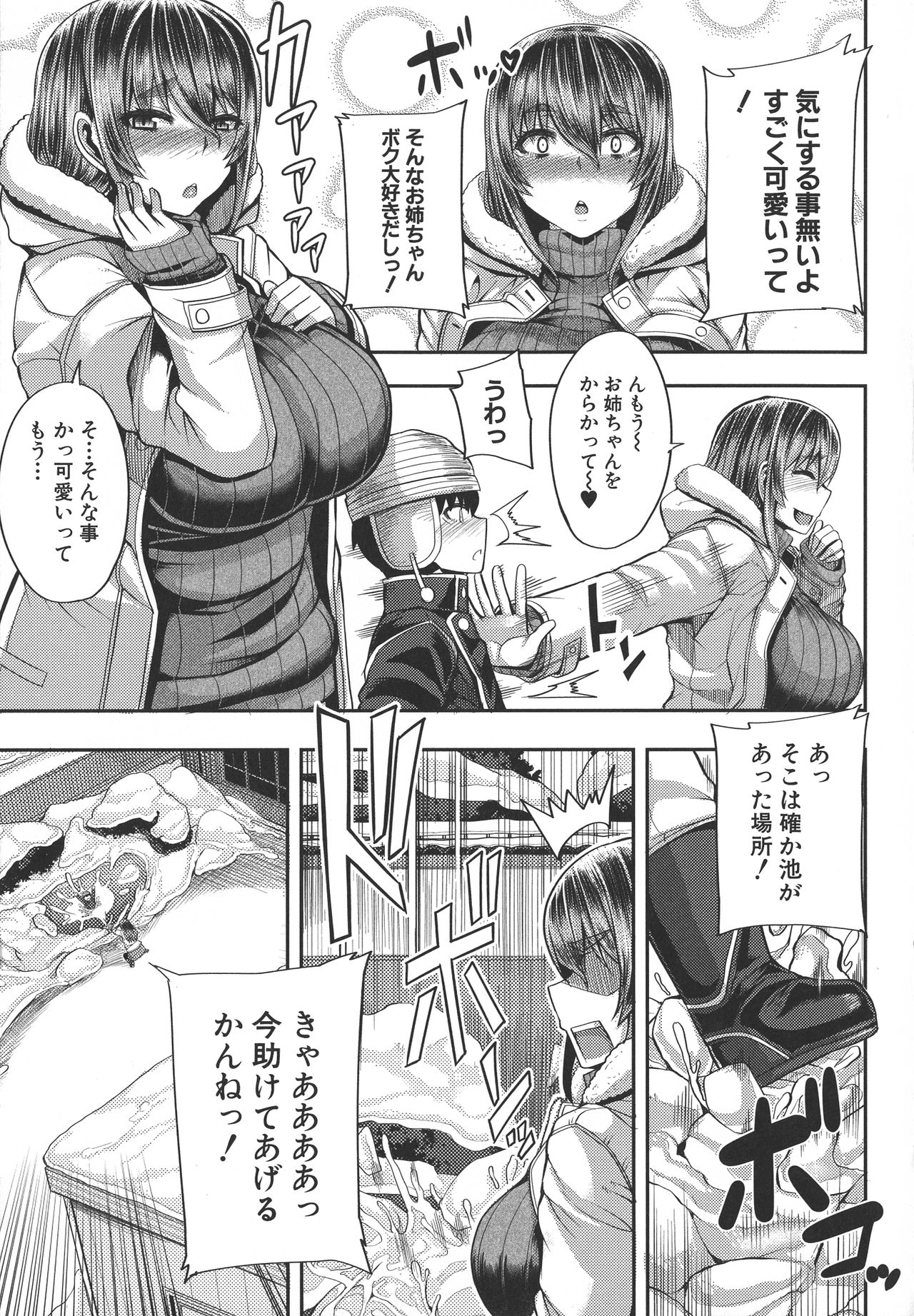 [ゆたかめ] 甘々マ~マ
