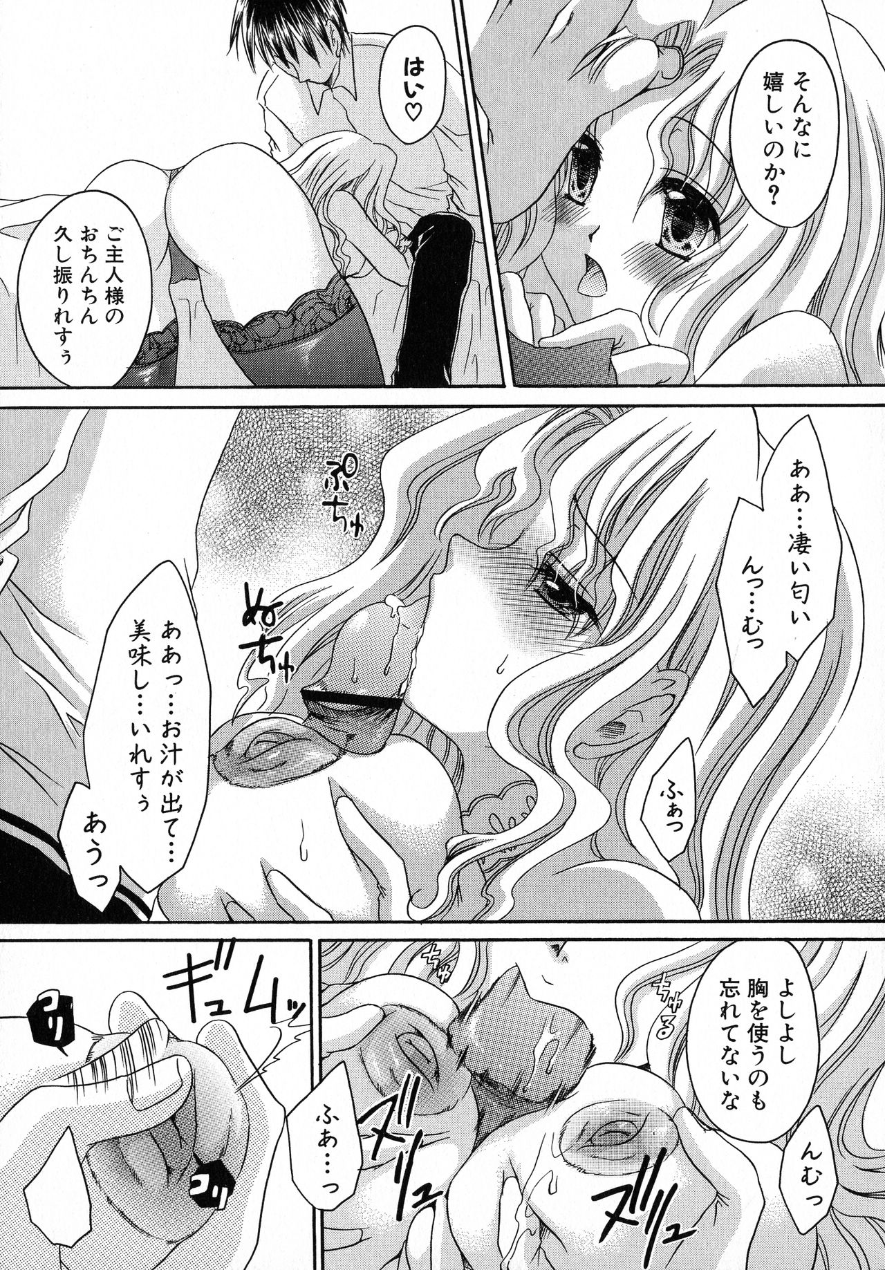 [アンソロジー] 黒愛 一夜妻館・淫口乱乳録