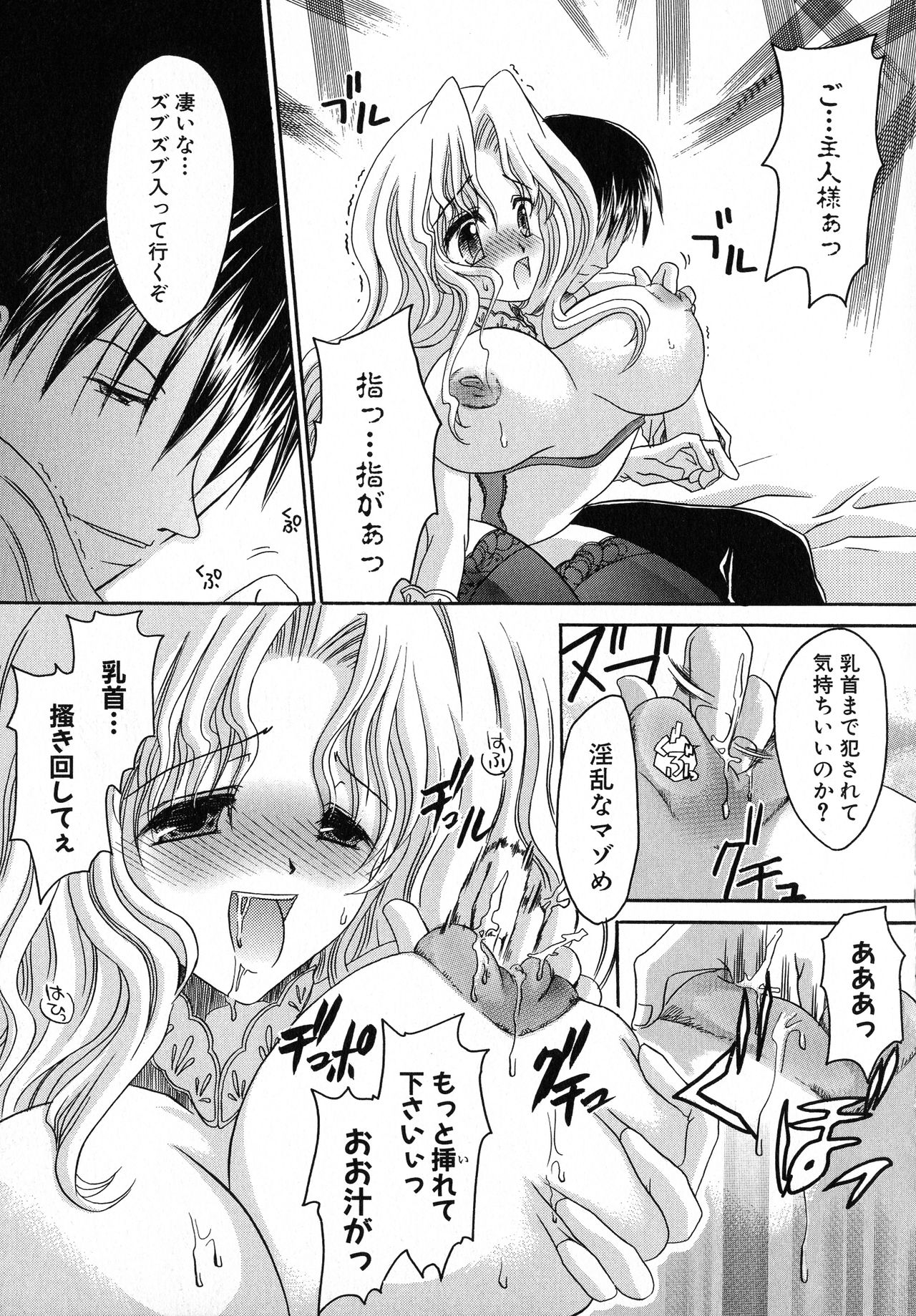 [アンソロジー] 黒愛 一夜妻館・淫口乱乳録
