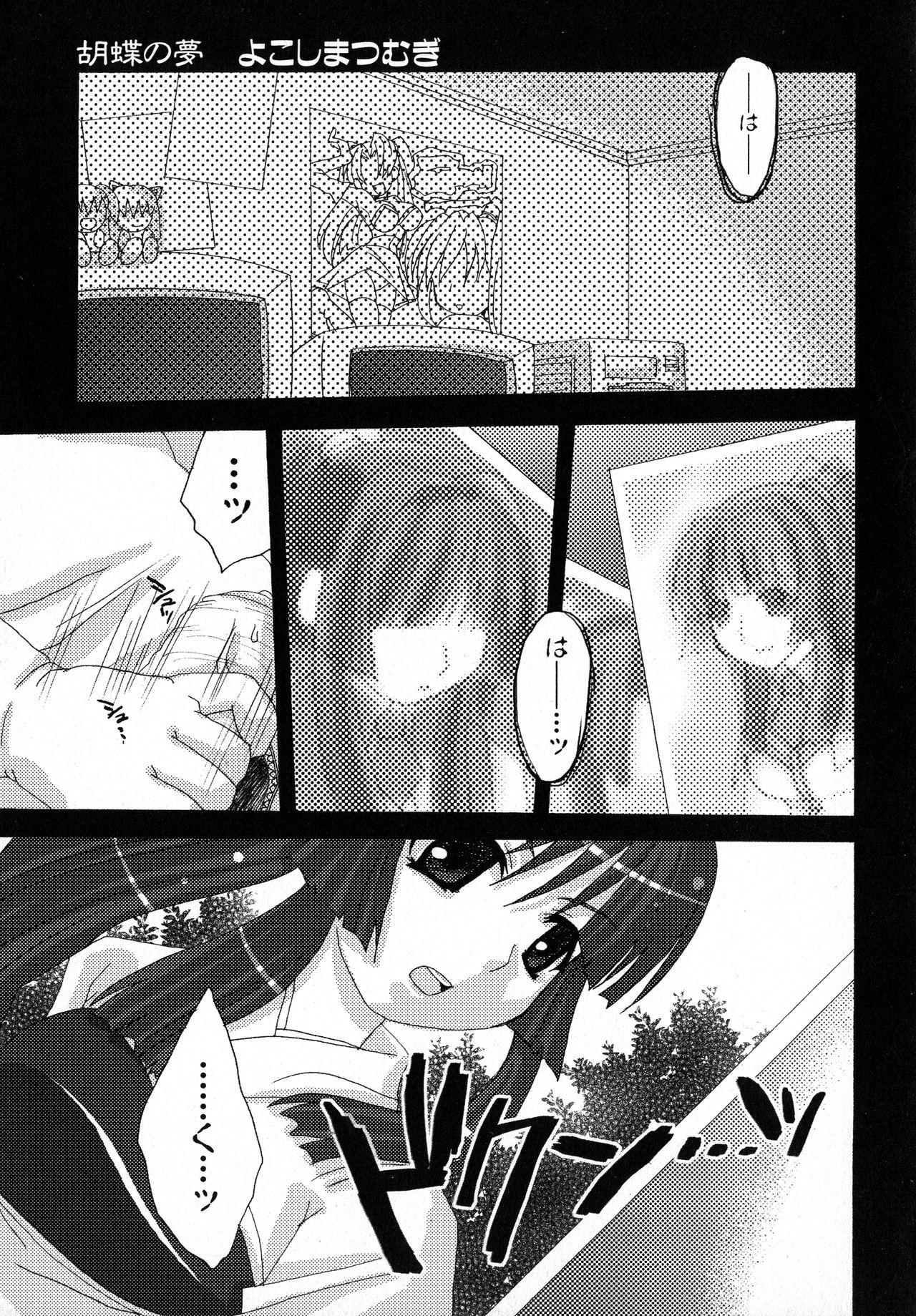 [アンソロジー] 黒愛 一夜妻館・淫口乱乳録