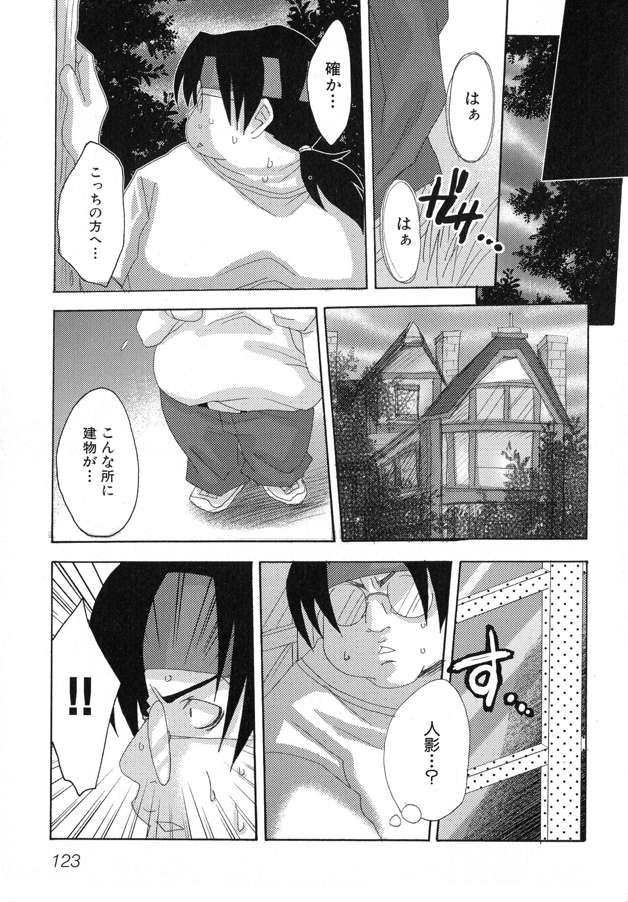 [アンソロジー] 黒愛 一夜妻館・淫口乱乳録