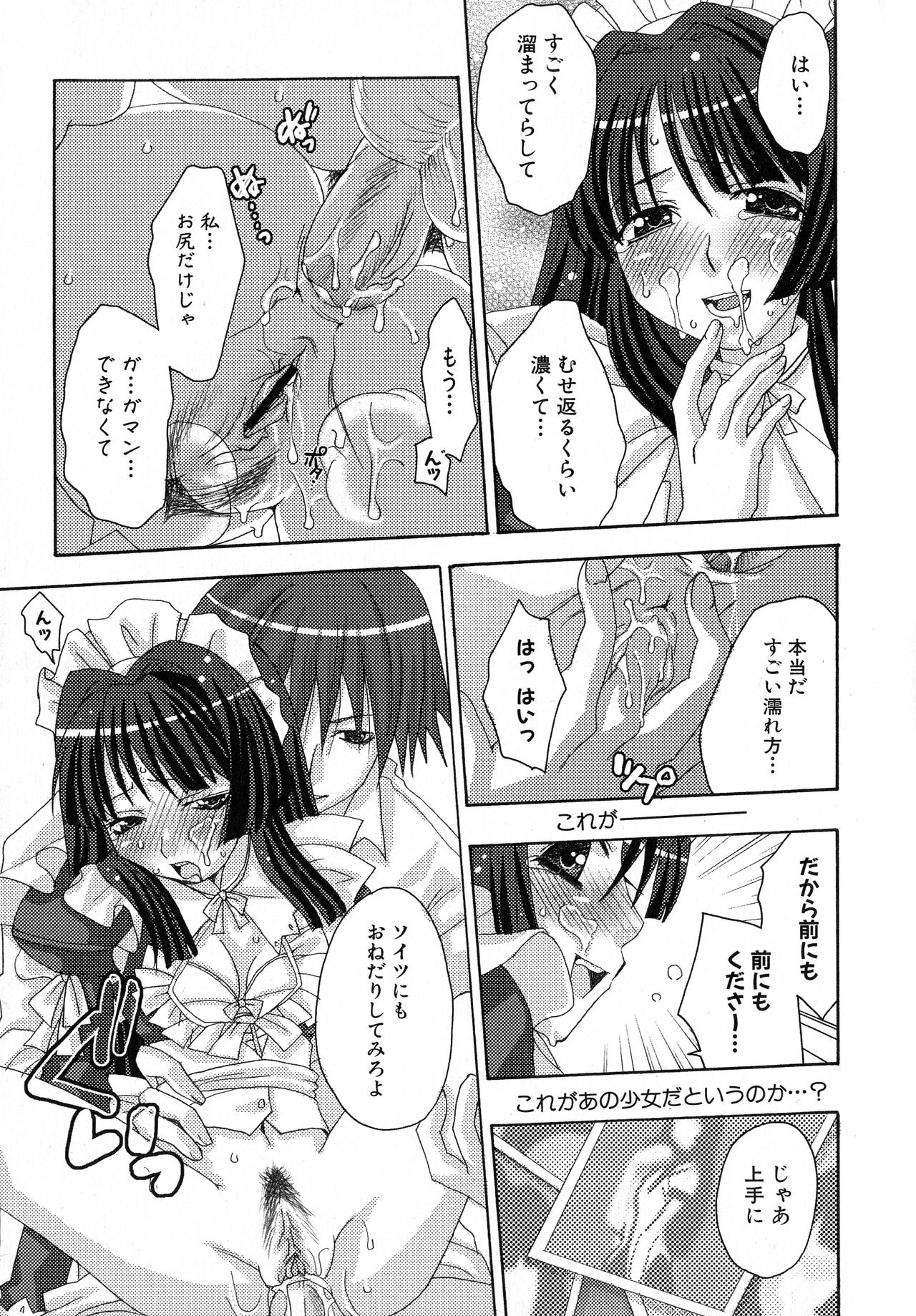 [アンソロジー] 黒愛 一夜妻館・淫口乱乳録