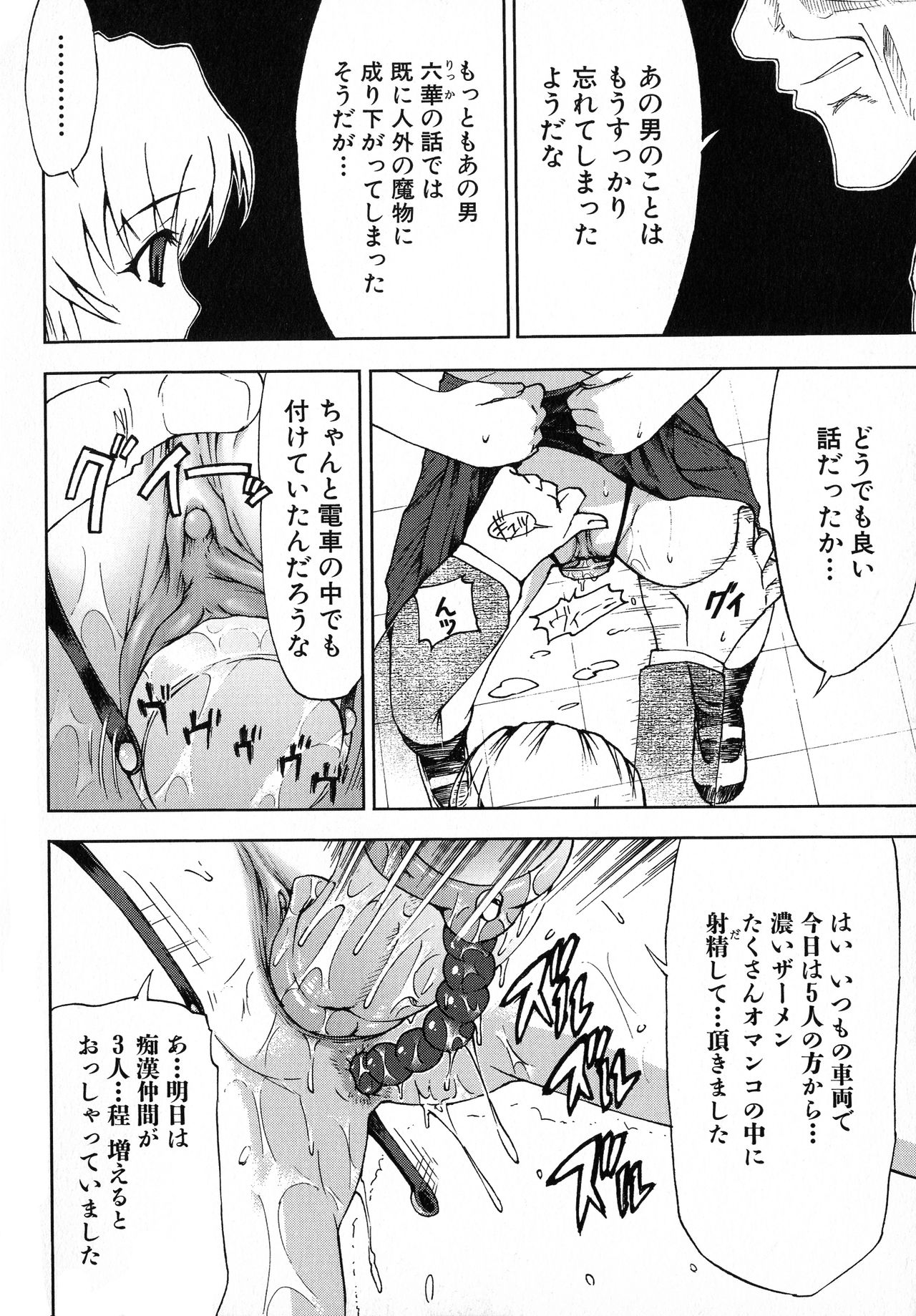 [アンソロジー] 黒愛 一夜妻館・淫口乱乳録
