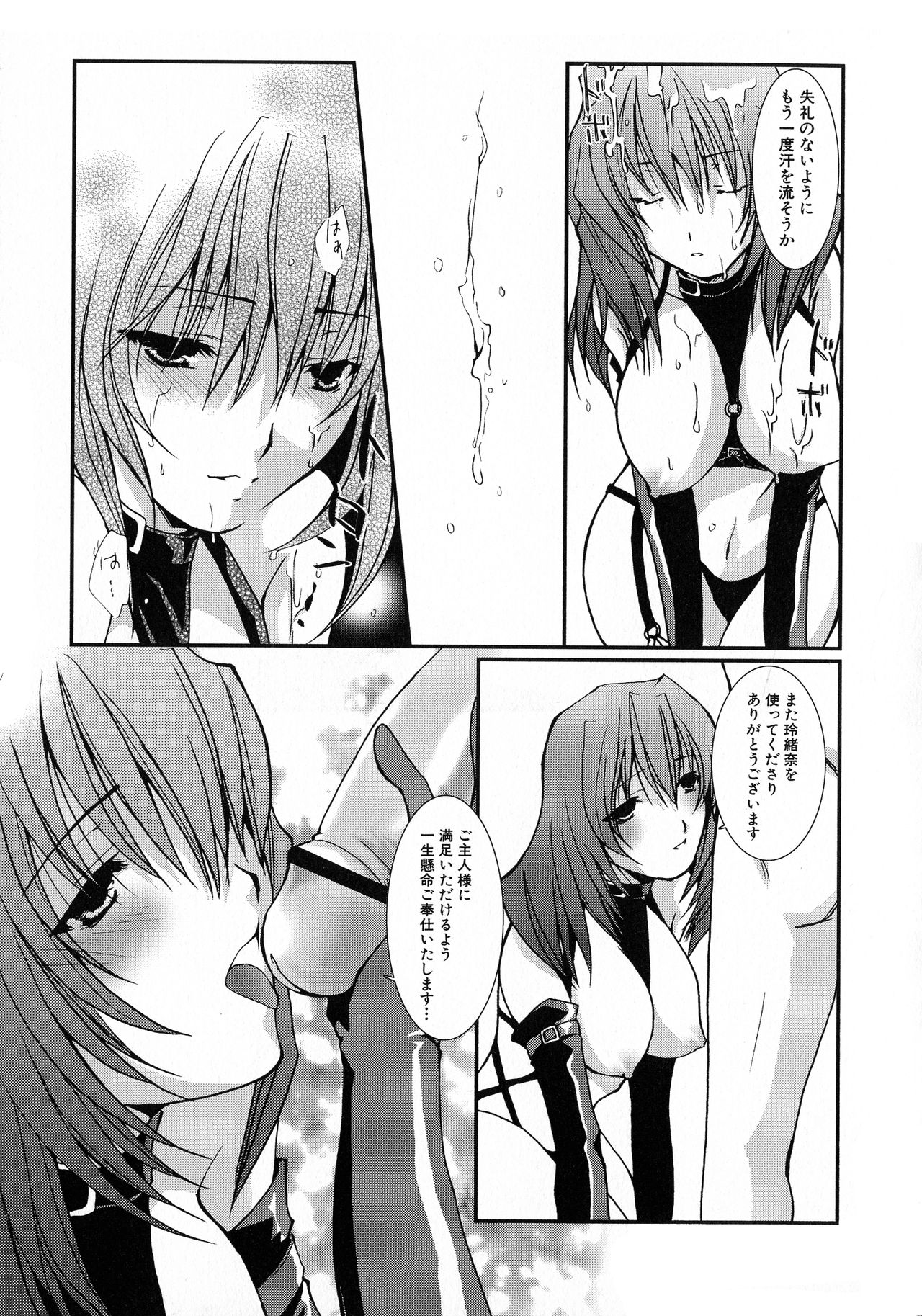 [アンソロジー] 黒愛 一夜妻館・淫口乱乳録