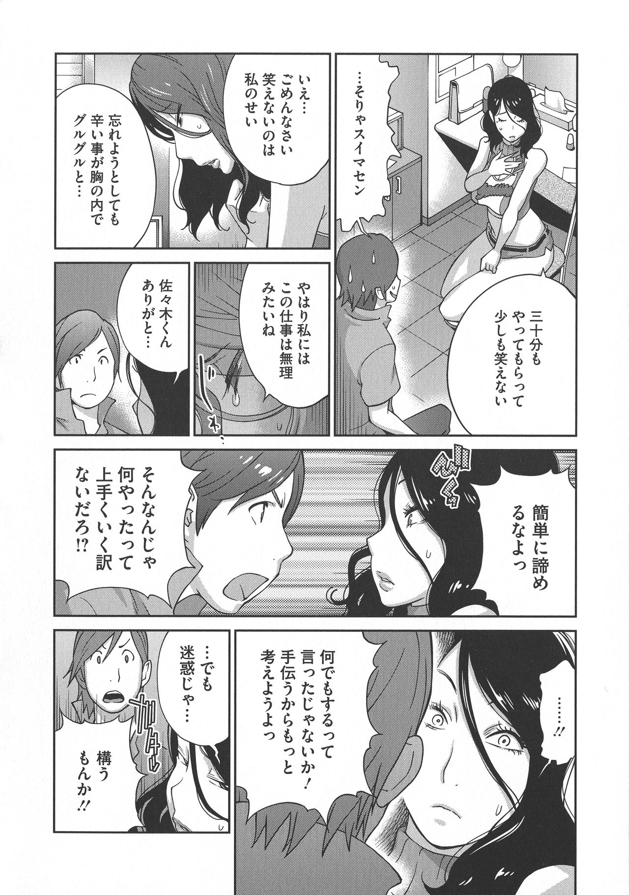 [琴義弓介] ヤリスギ肉熟女