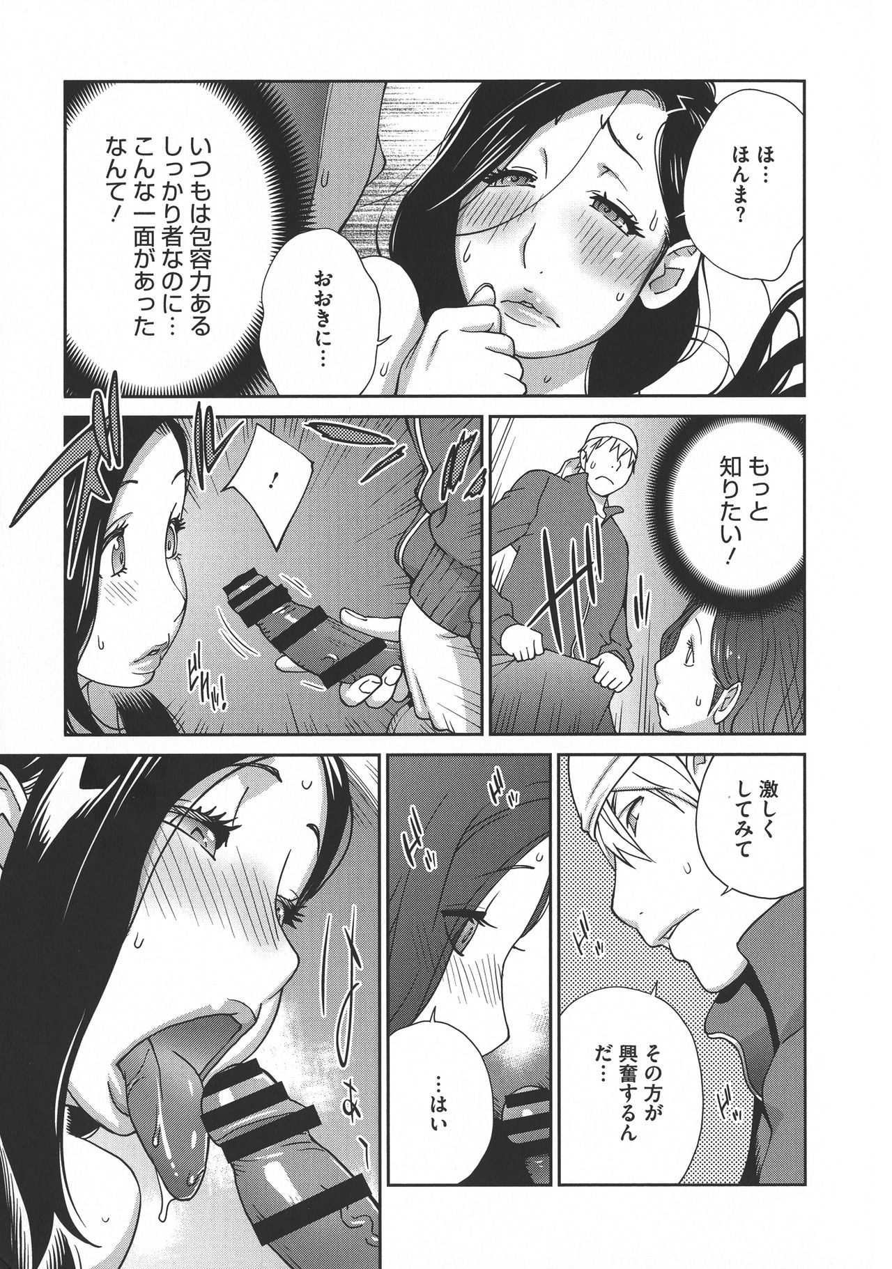 [琴義弓介] ヤリスギ肉熟女