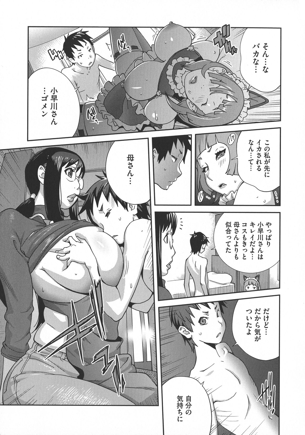 [琴義弓介] ヤリスギ肉熟女