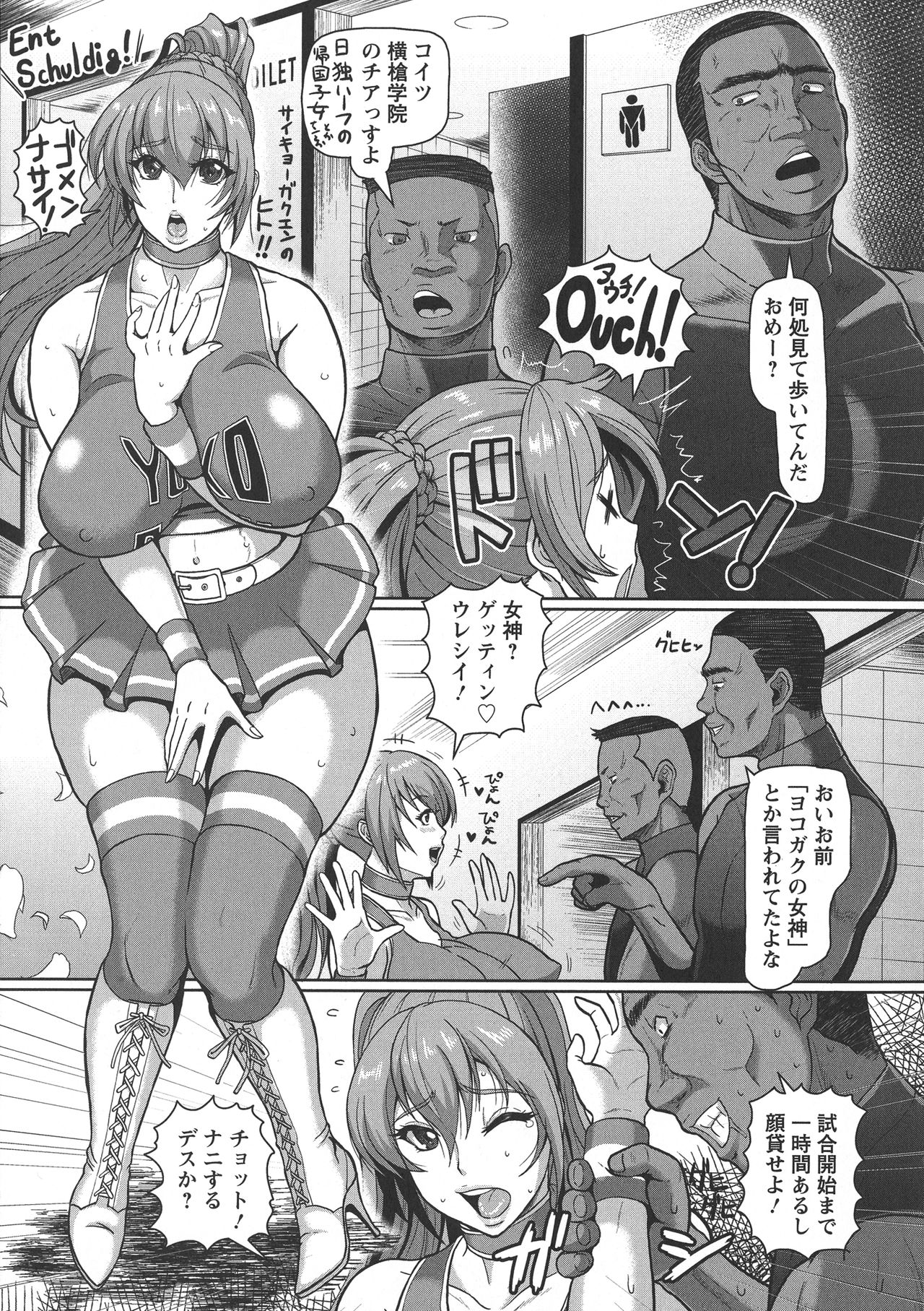 [ICE] 牝汁搾り 生っ!