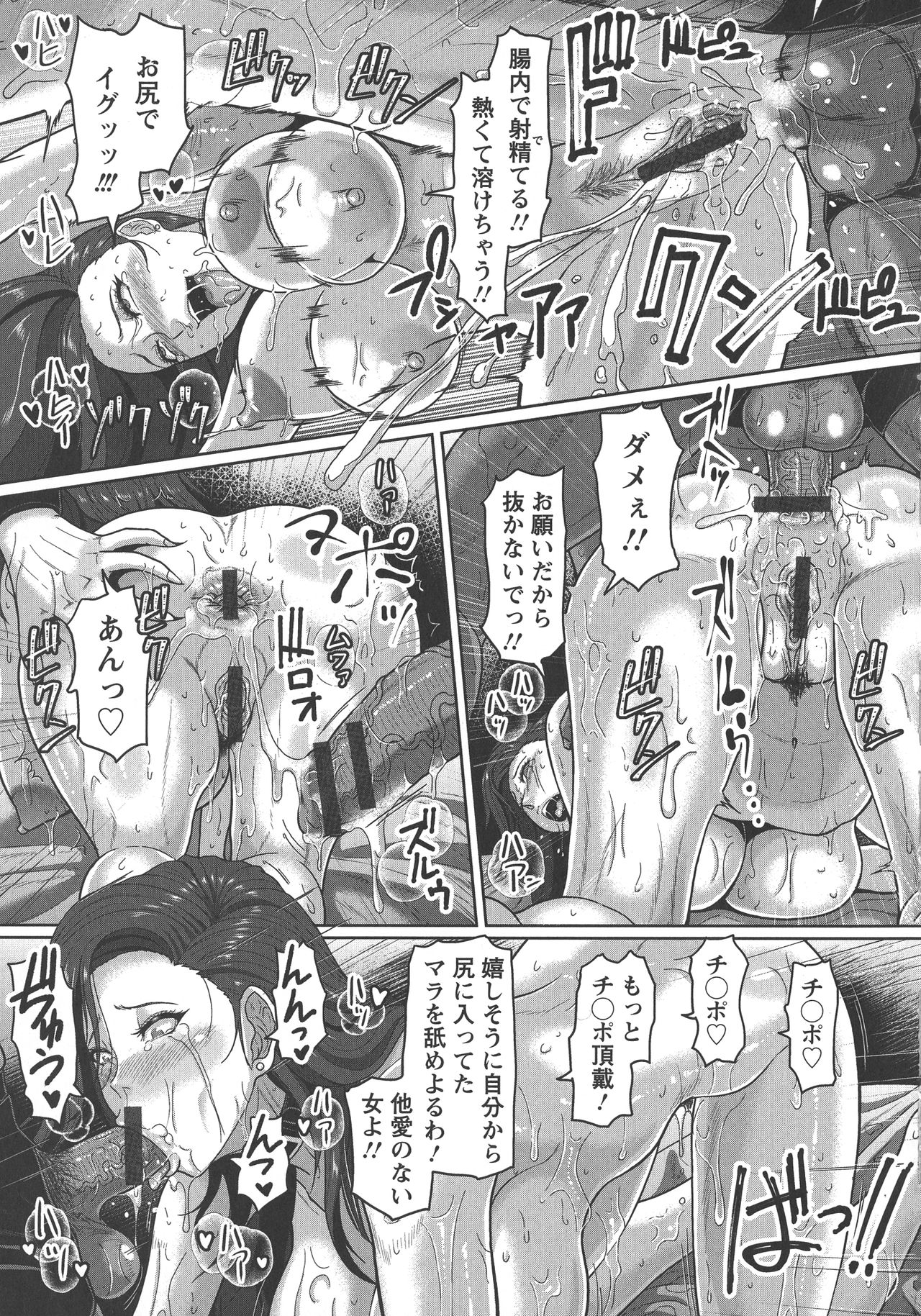[ICE] 牝汁搾り 生っ!