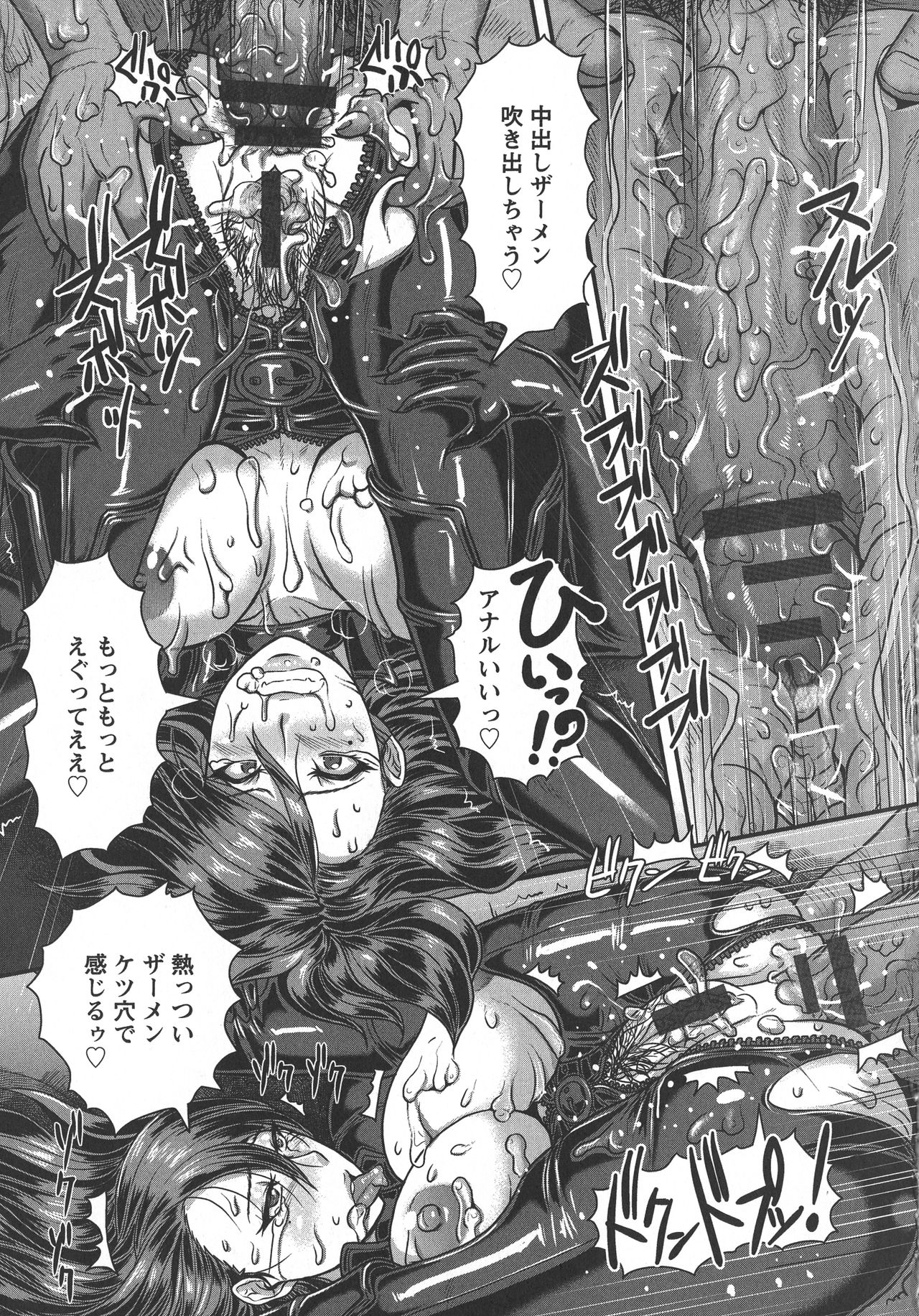 [ICE] 牝汁搾り 生っ!