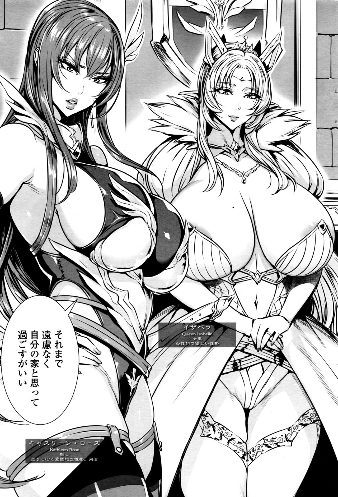 [飛燕] いっぱいイってね♪ 勇者さま 第1-8、11話