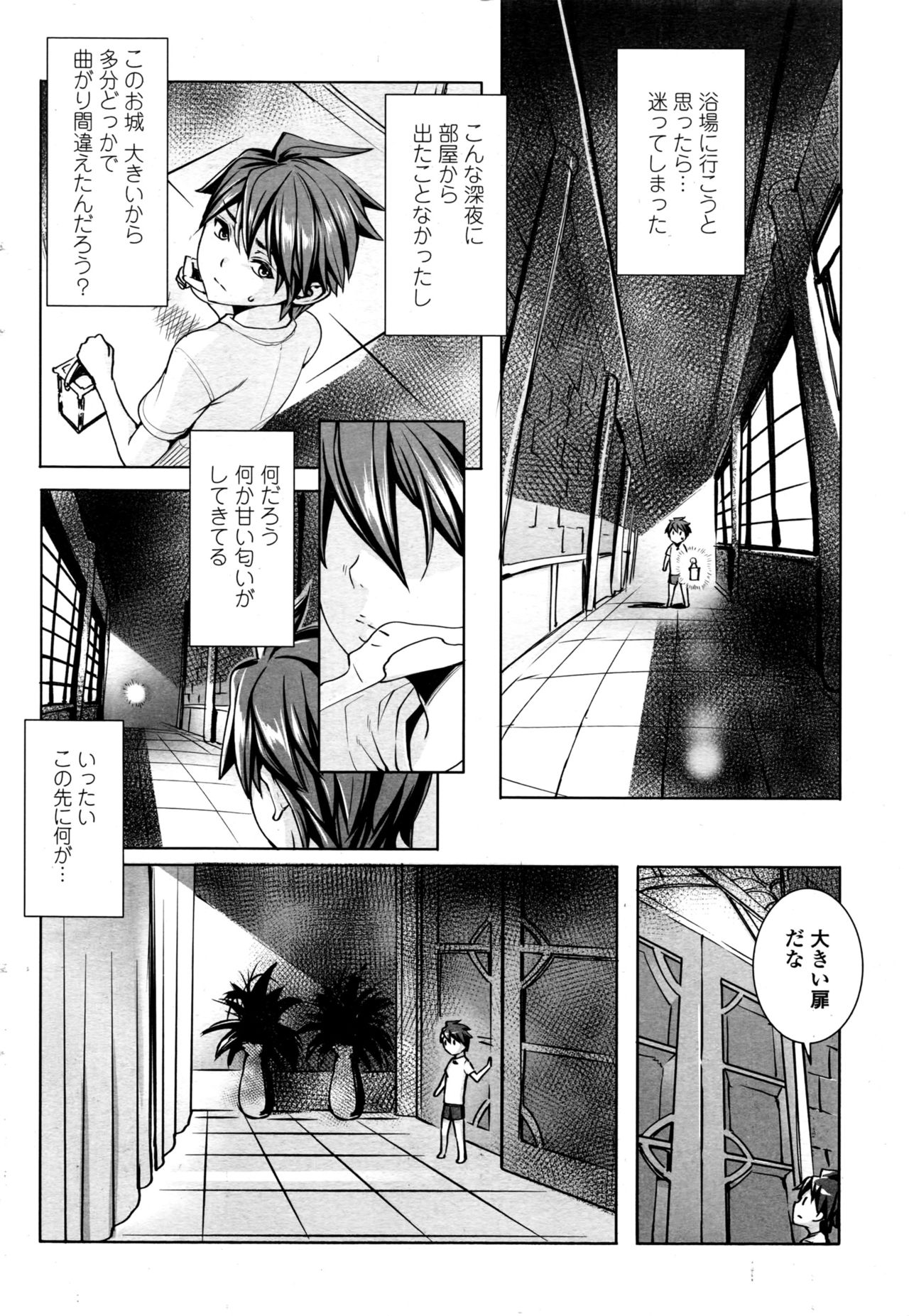 [飛燕] いっぱいイってね♪ 勇者さま 第1-8、11話