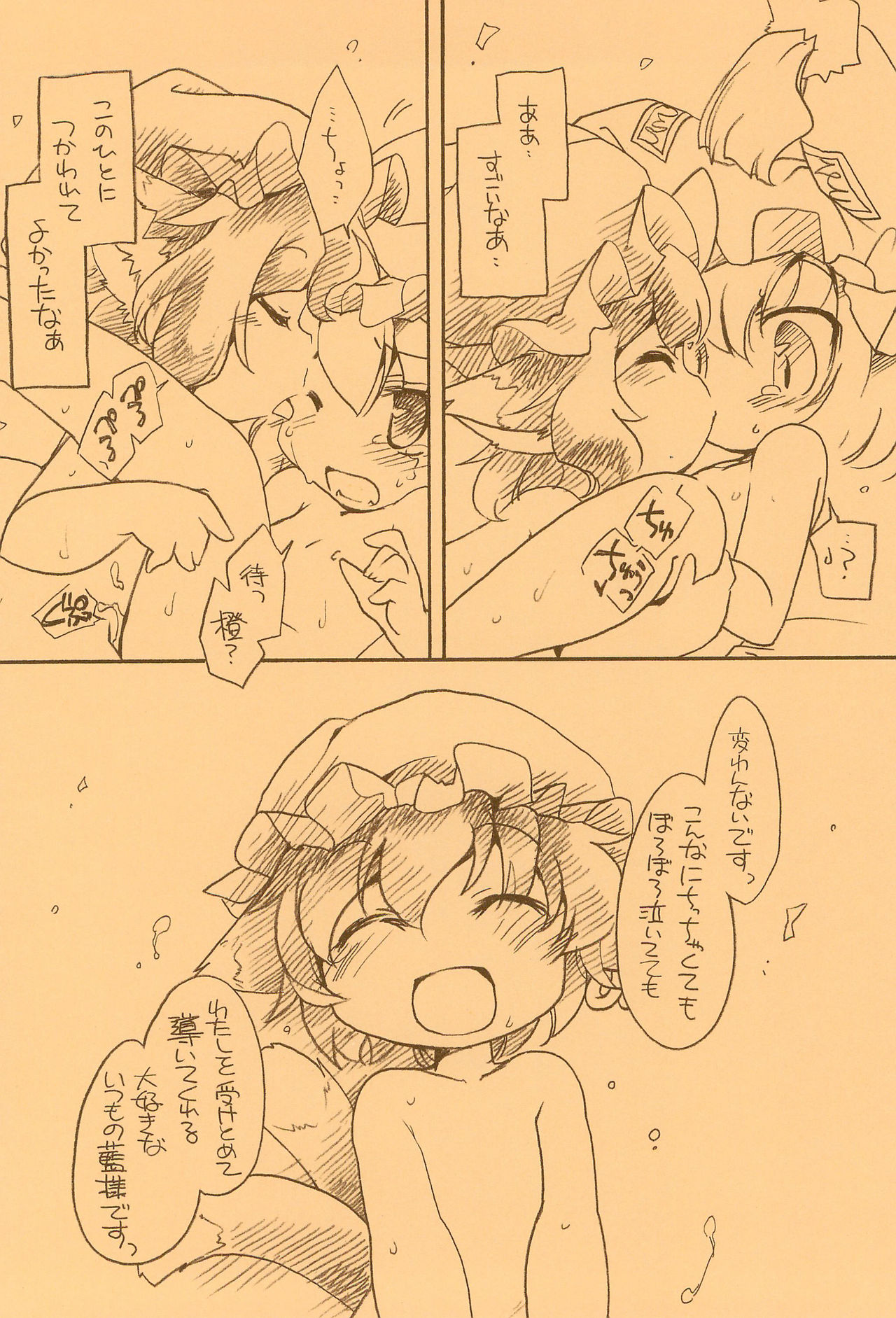(ぷにケット18) [ひなプリン (いくたたかのん)] 東方FUZZYPOP! (東方Project)