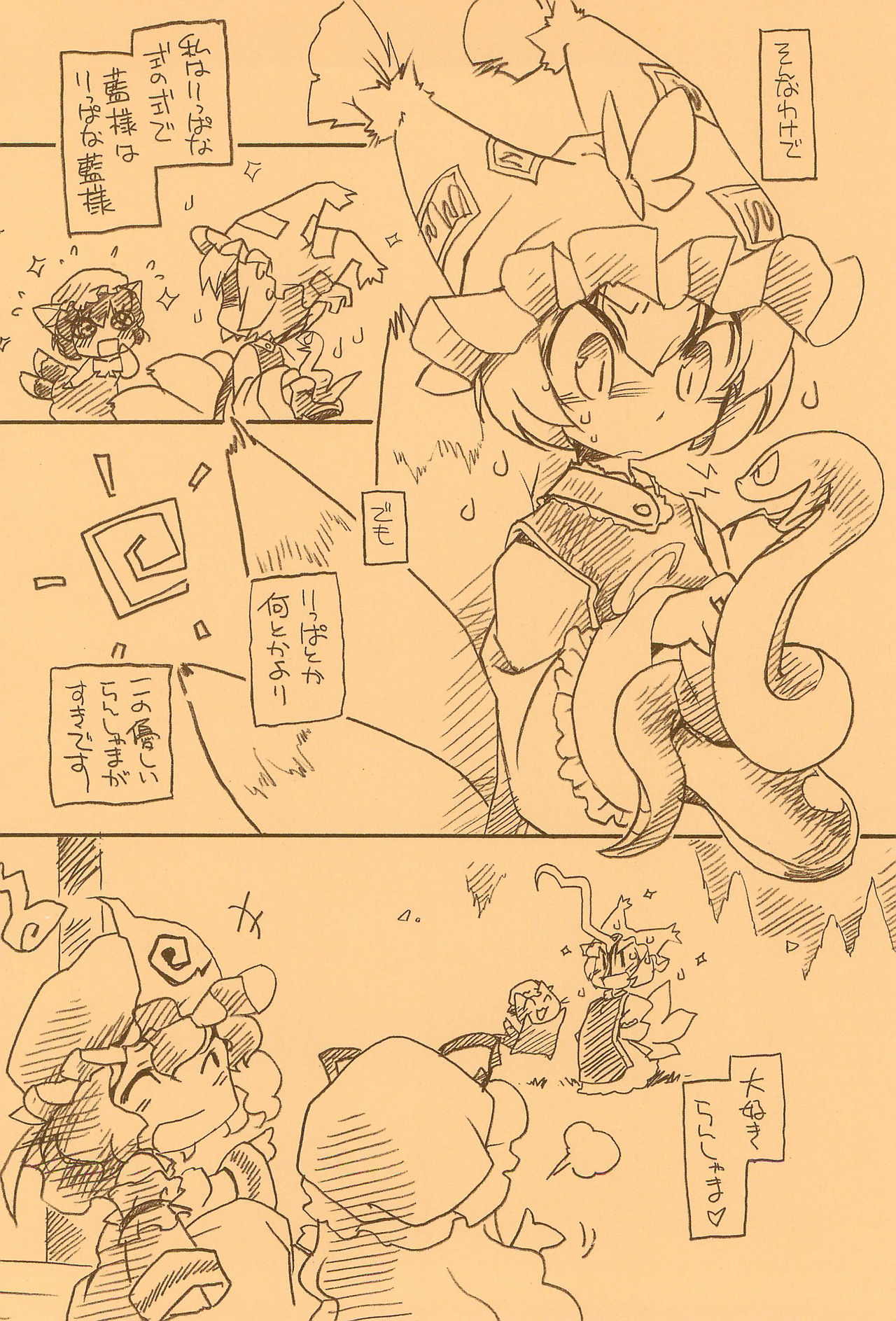 (ぷにケット18) [ひなプリン (いくたたかのん)] 東方FUZZYPOP! (東方Project)