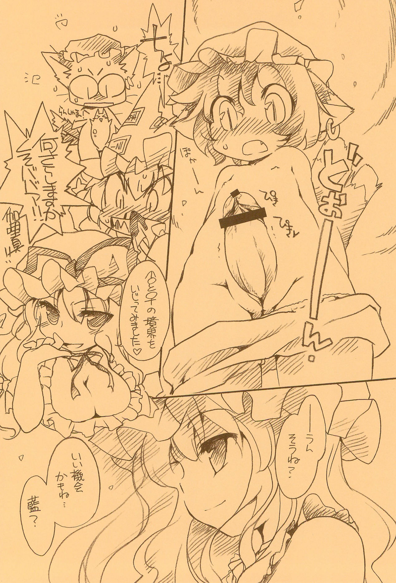 (ぷにケット18) [ひなプリン (いくたたかのん)] 東方FUZZYPOP! (東方Project)